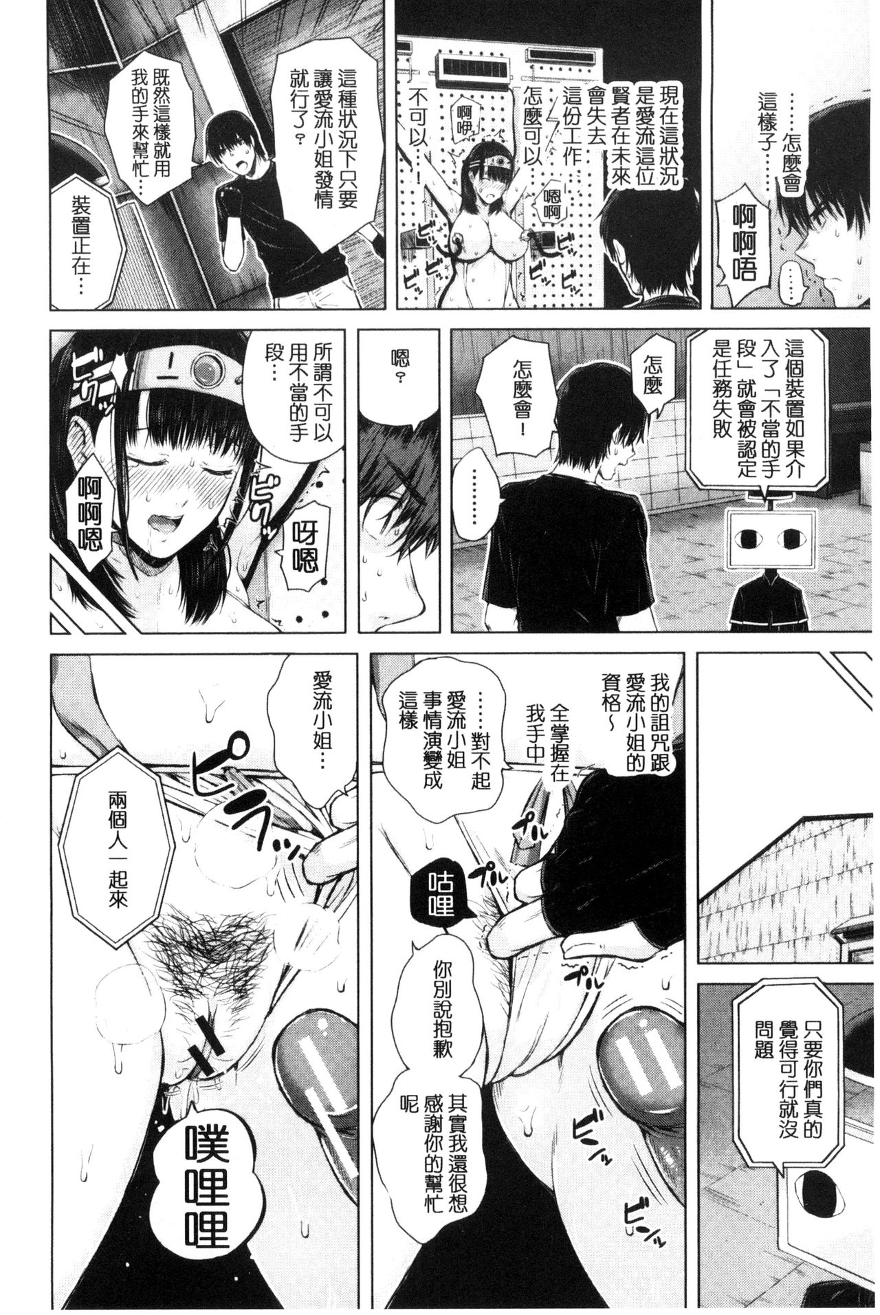 [シオロク] 含羞のパフィーニップル [中国翻訳]