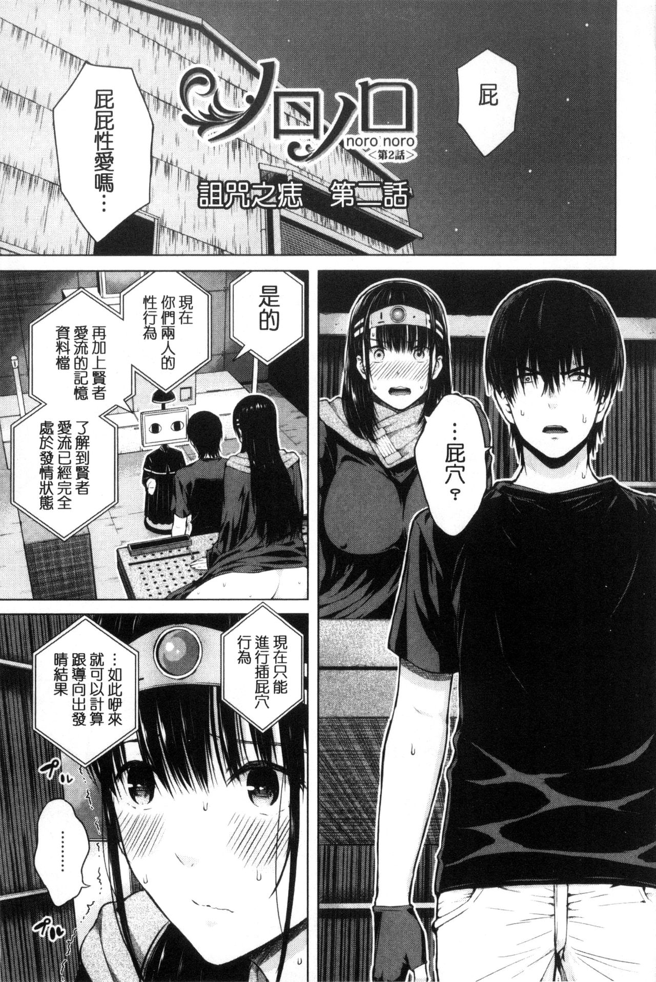 [シオロク] 含羞のパフィーニップル [中国翻訳]