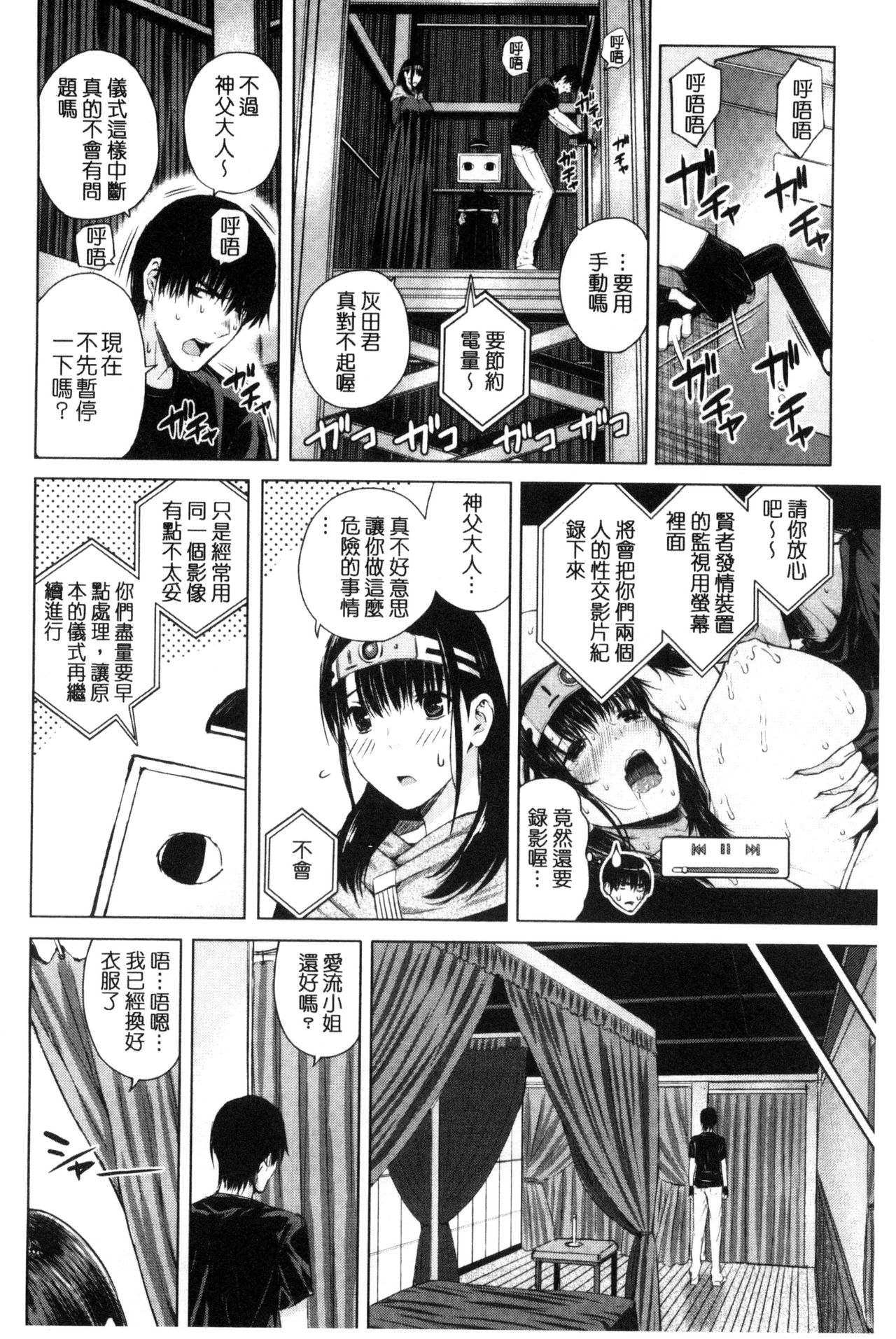 [シオロク] 含羞のパフィーニップル [中国翻訳]