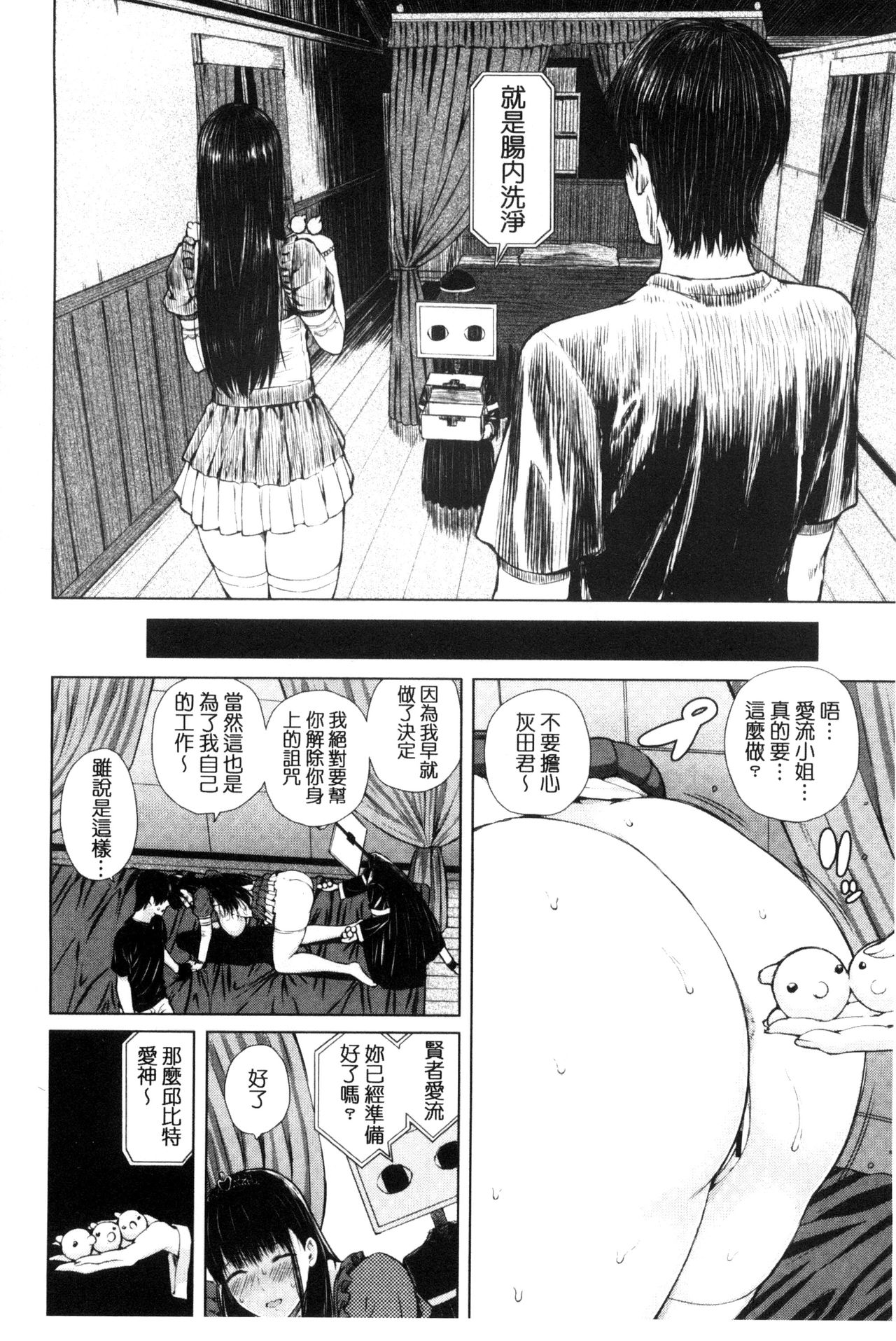 [シオロク] 含羞のパフィーニップル [中国翻訳]