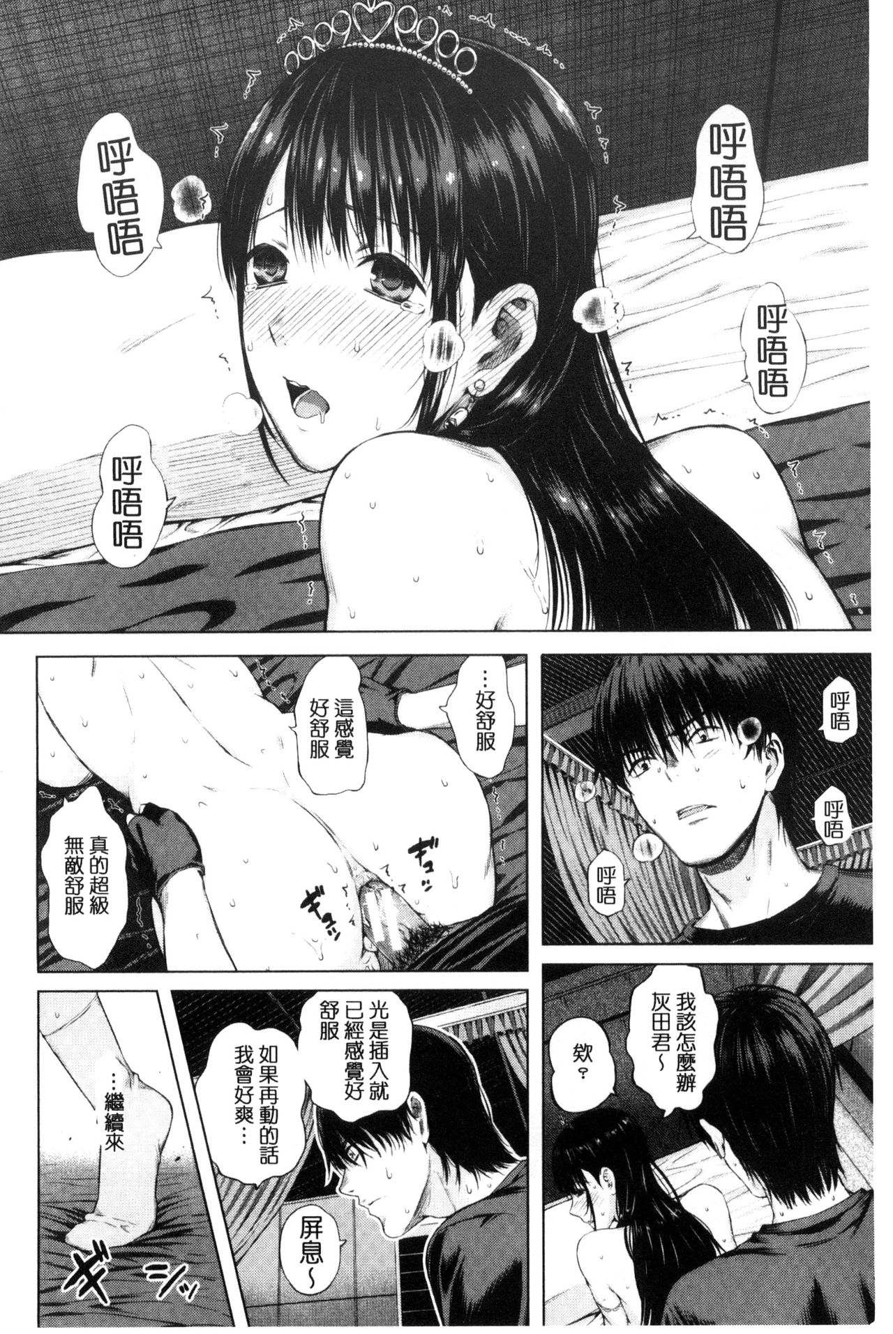 [シオロク] 含羞のパフィーニップル [中国翻訳]