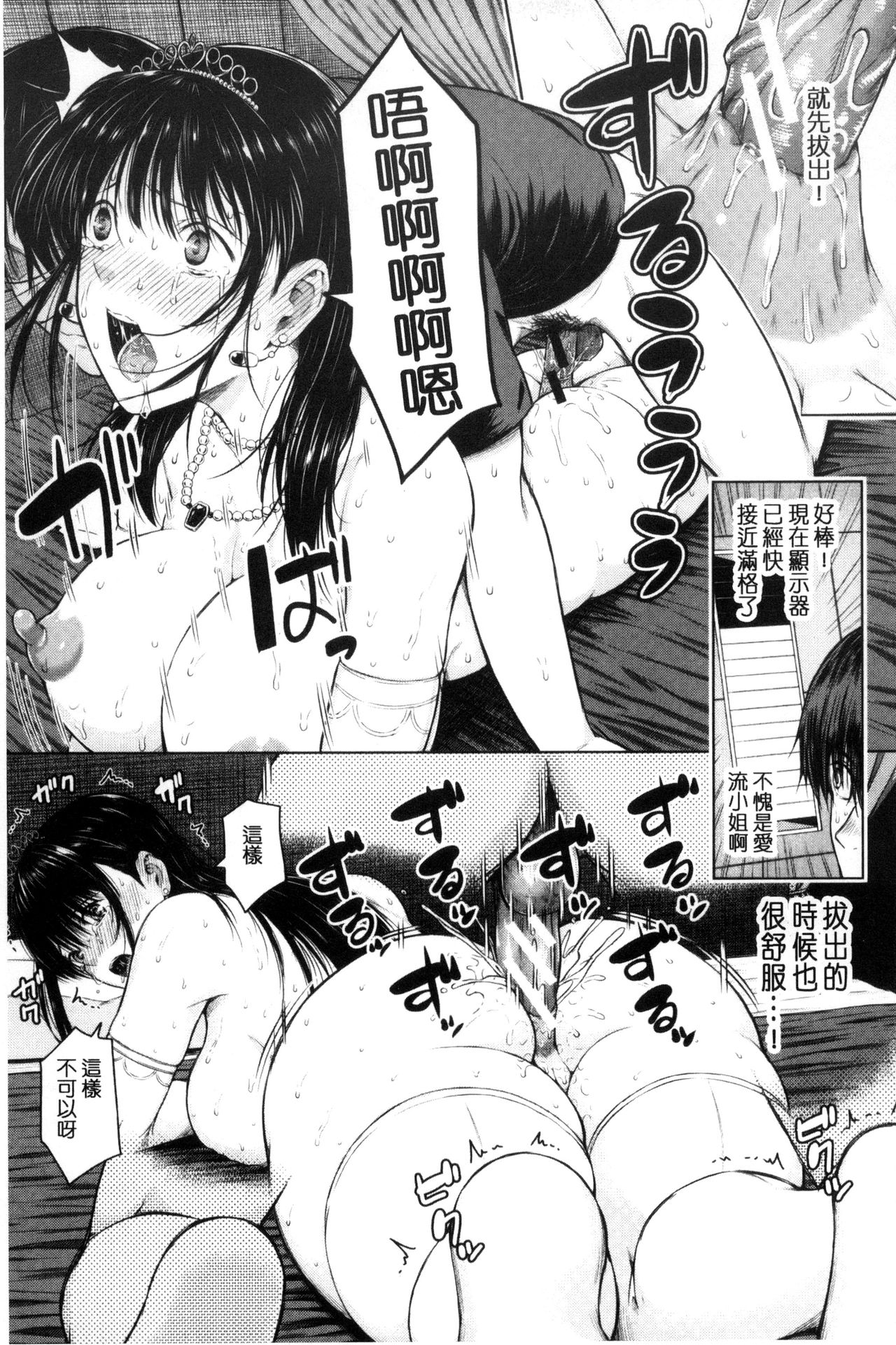 [シオロク] 含羞のパフィーニップル [中国翻訳]