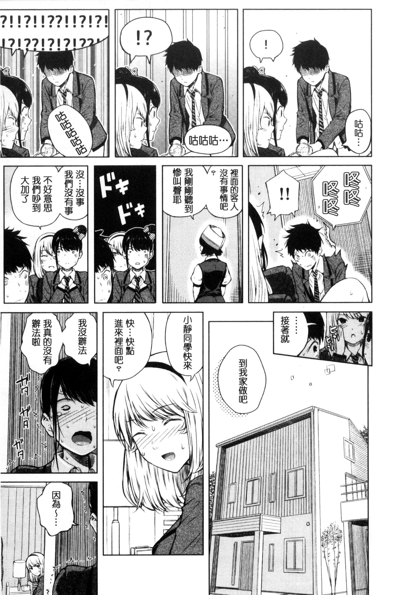 [シオロク] 含羞のパフィーニップル [中国翻訳]
