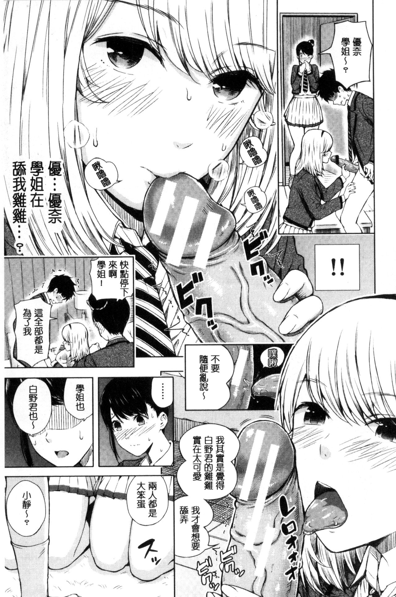 [シオロク] 含羞のパフィーニップル [中国翻訳]