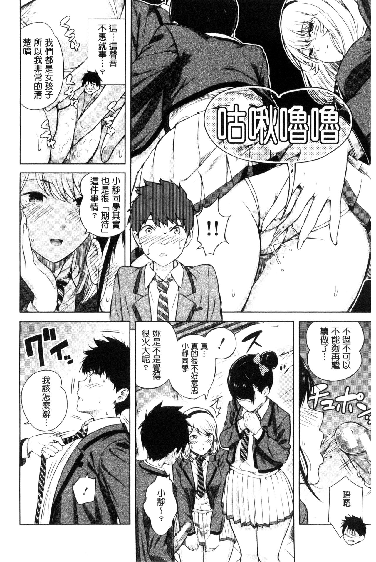 [シオロク] 含羞のパフィーニップル [中国翻訳]