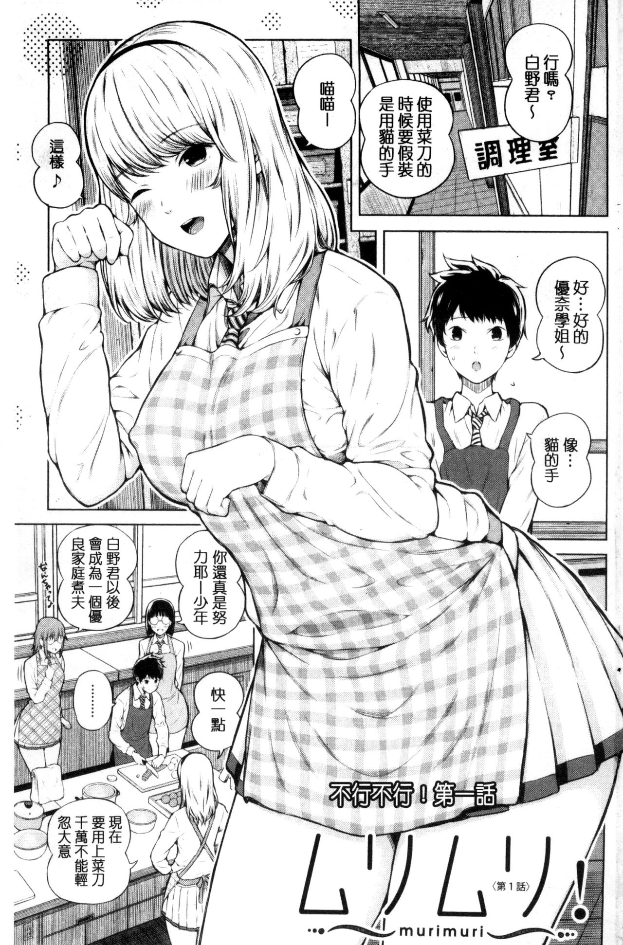 [シオロク] 含羞のパフィーニップル [中国翻訳]