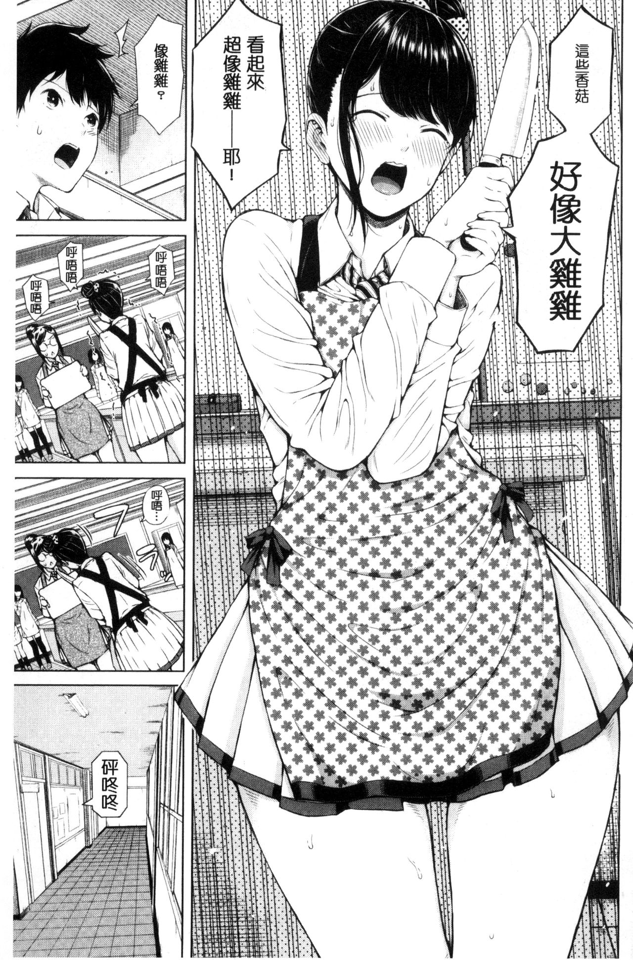 [シオロク] 含羞のパフィーニップル [中国翻訳]