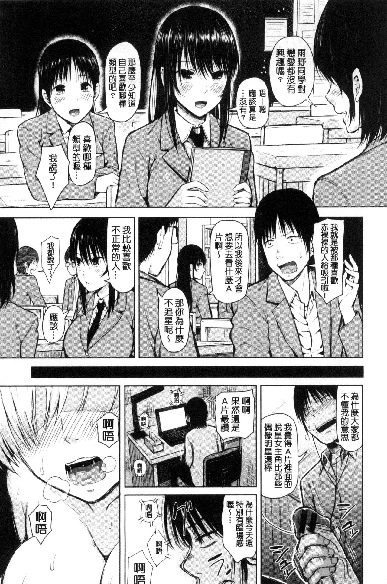[シオロク] 含羞のパフィーニップル [中国翻訳]