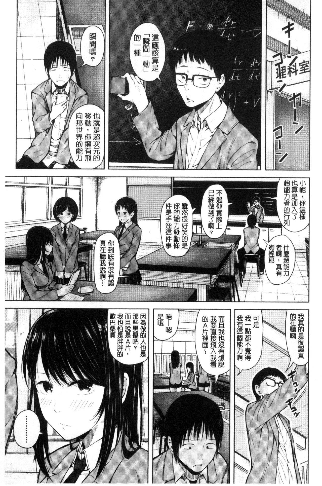 [シオロク] 含羞のパフィーニップル [中国翻訳]