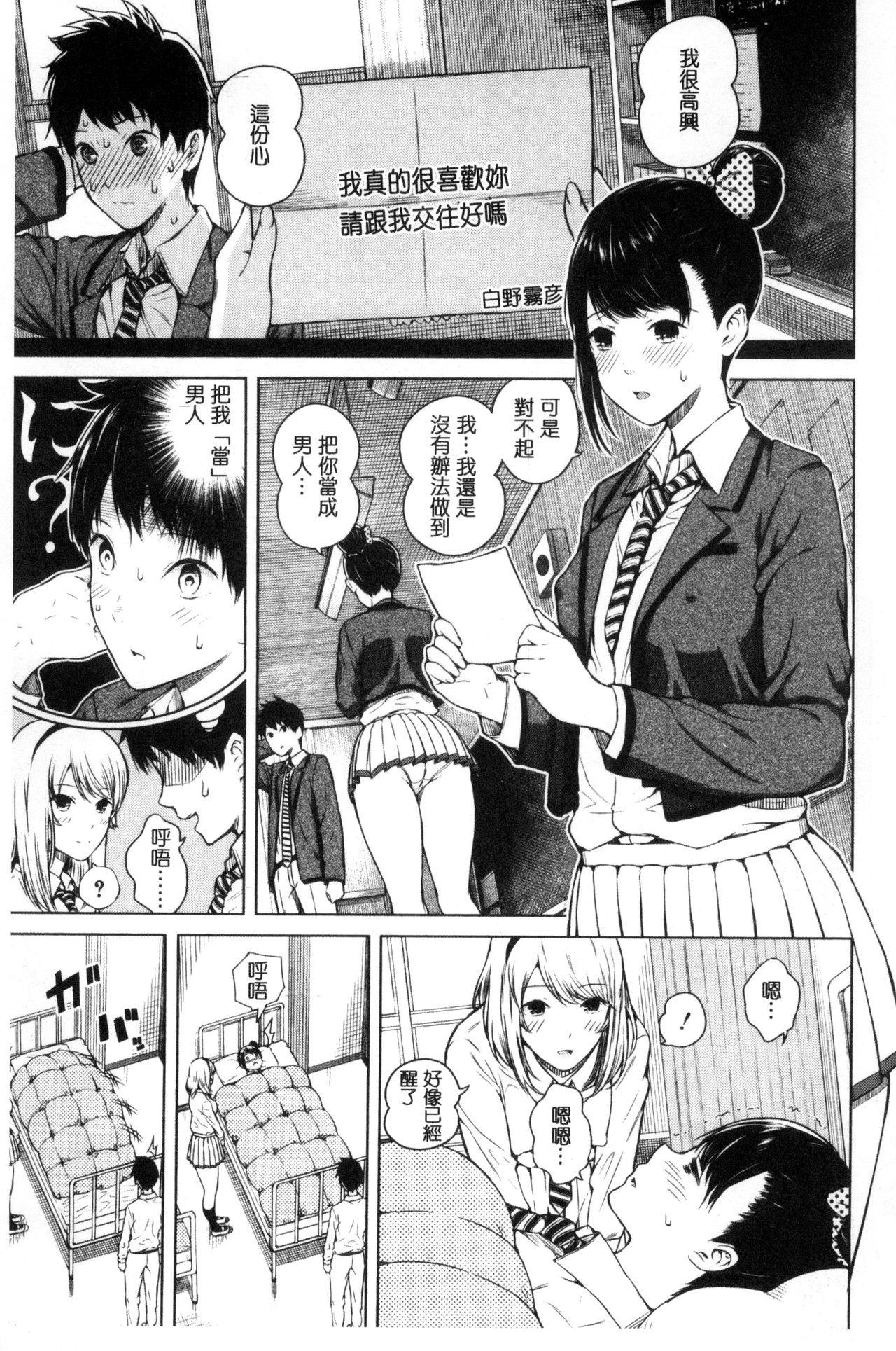 [シオロク] 含羞のパフィーニップル [中国翻訳]