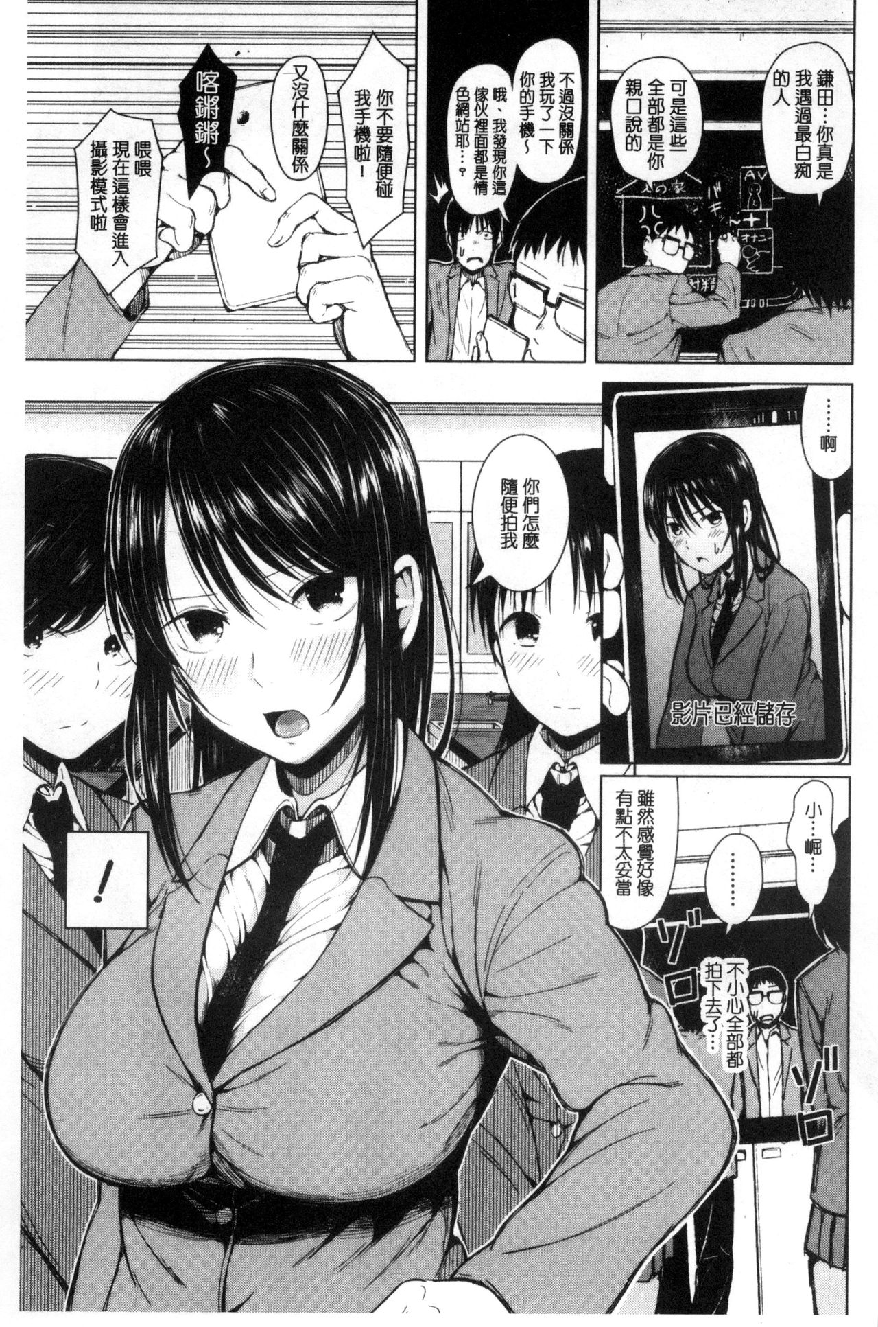 [シオロク] 含羞のパフィーニップル [中国翻訳]