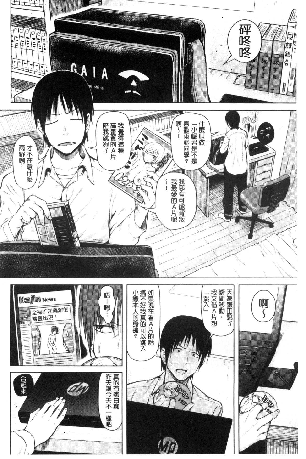 [シオロク] 含羞のパフィーニップル [中国翻訳]
