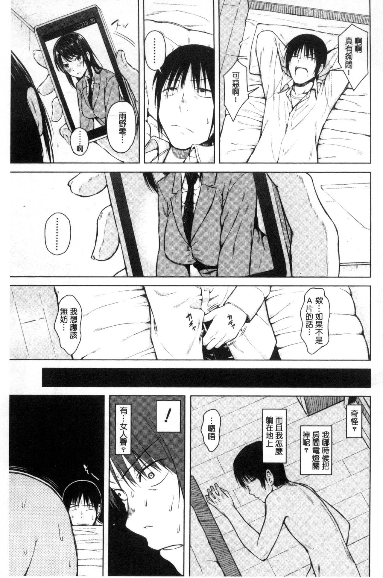 [シオロク] 含羞のパフィーニップル [中国翻訳]