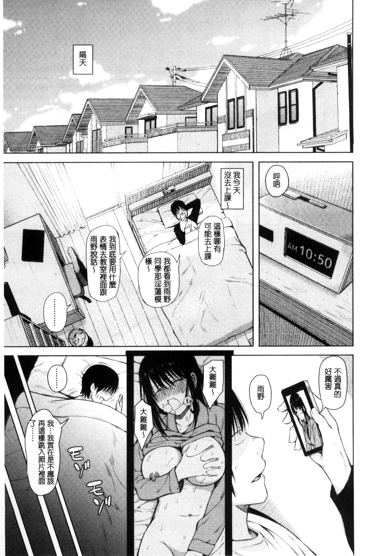 [シオロク] 含羞のパフィーニップル [中国翻訳]