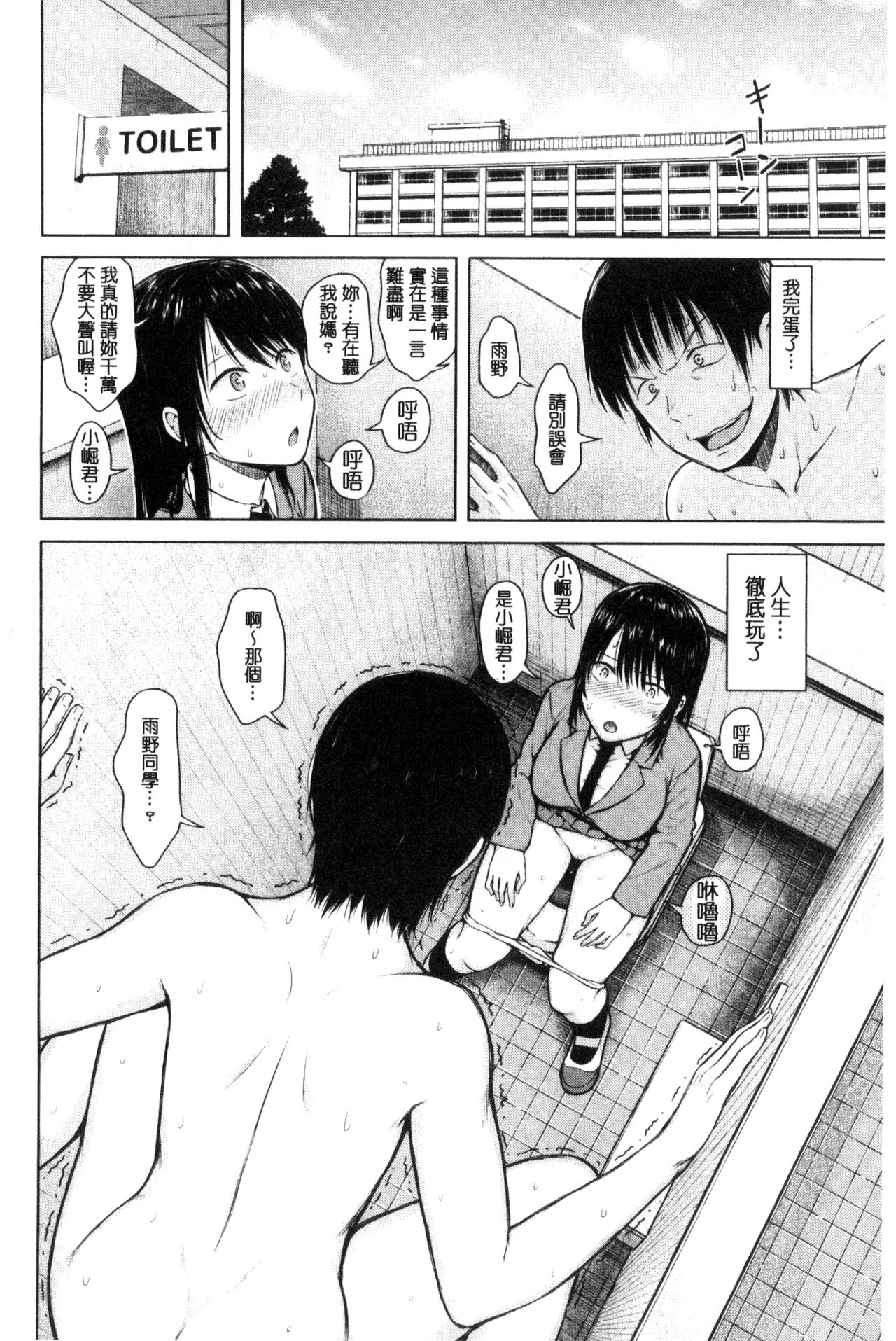 [シオロク] 含羞のパフィーニップル [中国翻訳]