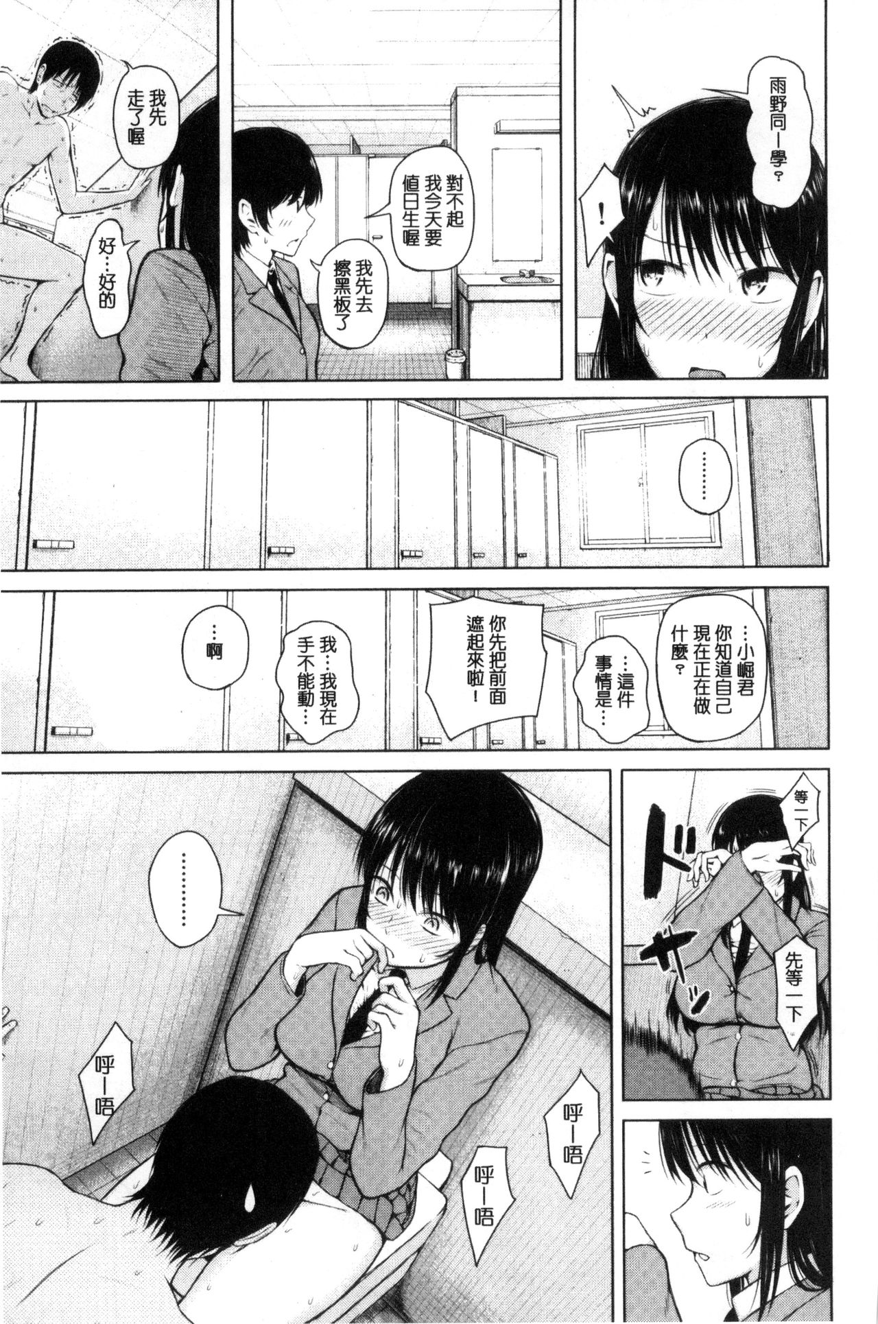 [シオロク] 含羞のパフィーニップル [中国翻訳]