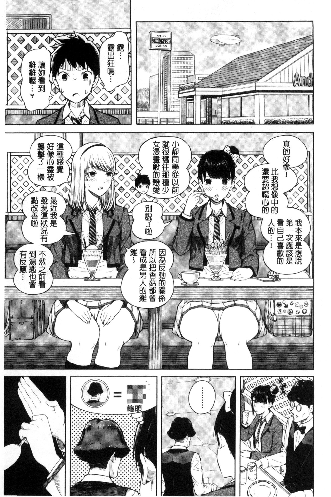 [シオロク] 含羞のパフィーニップル [中国翻訳]