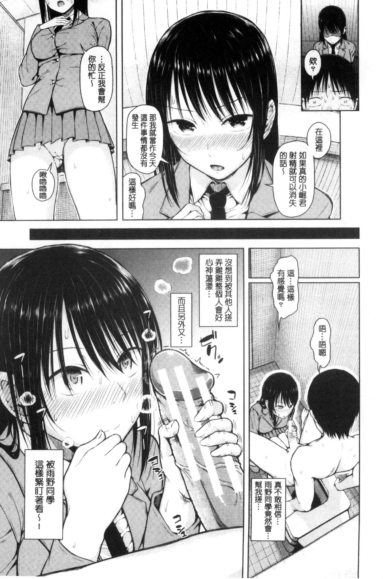 [シオロク] 含羞のパフィーニップル [中国翻訳]