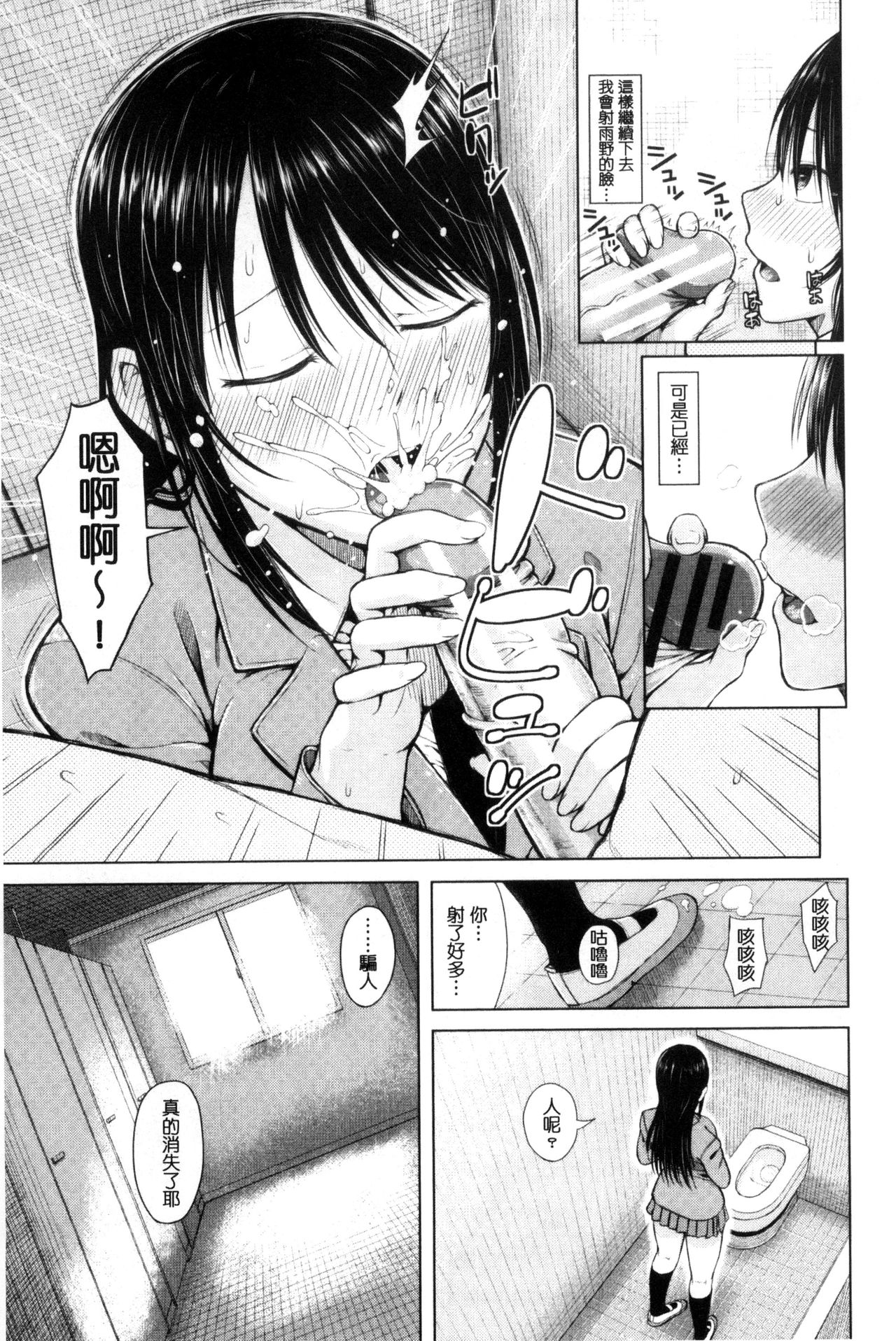 [シオロク] 含羞のパフィーニップル [中国翻訳]
