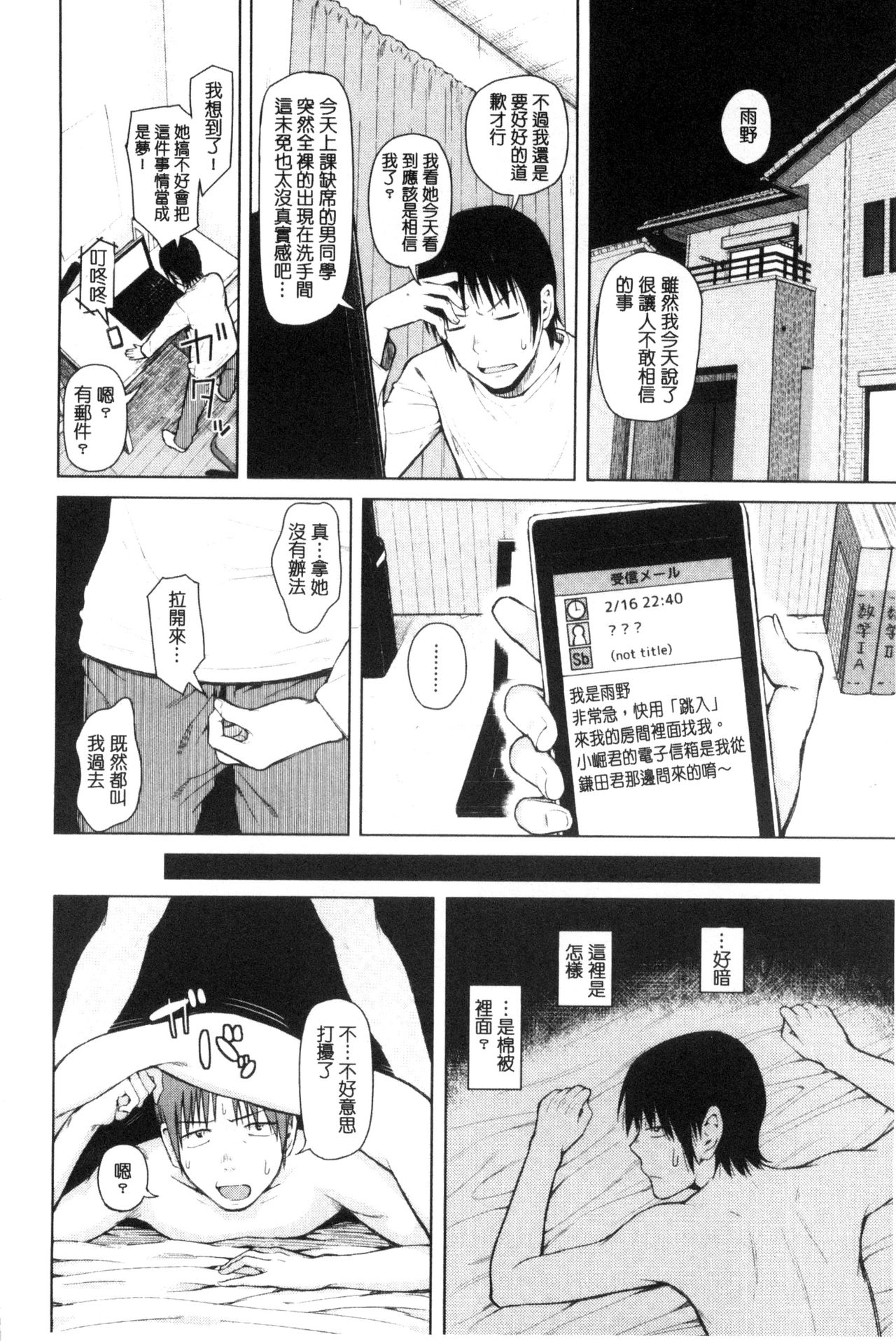 [シオロク] 含羞のパフィーニップル [中国翻訳]