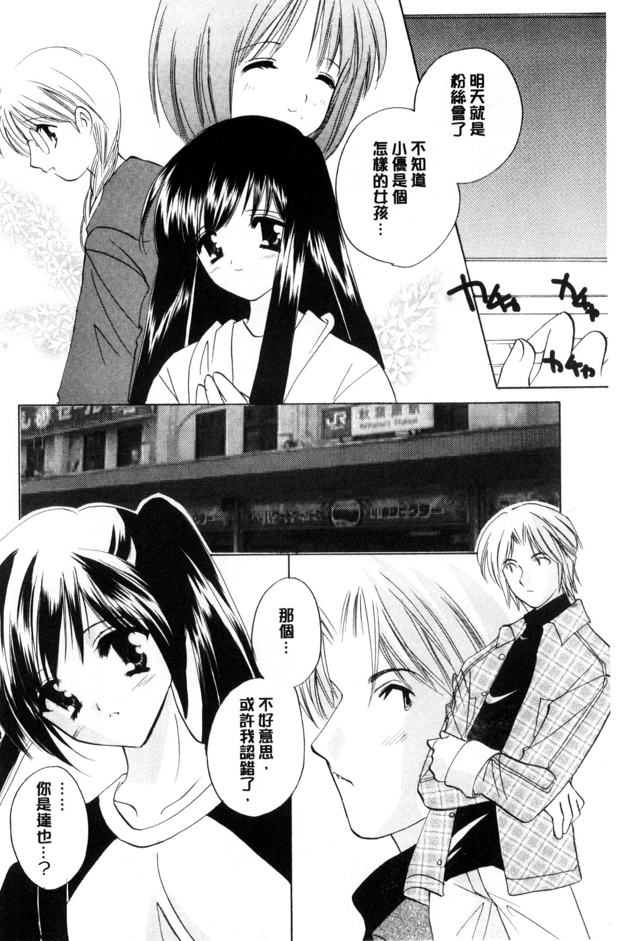[こうのゆきよ] ちま巫女いじり [中国翻訳]