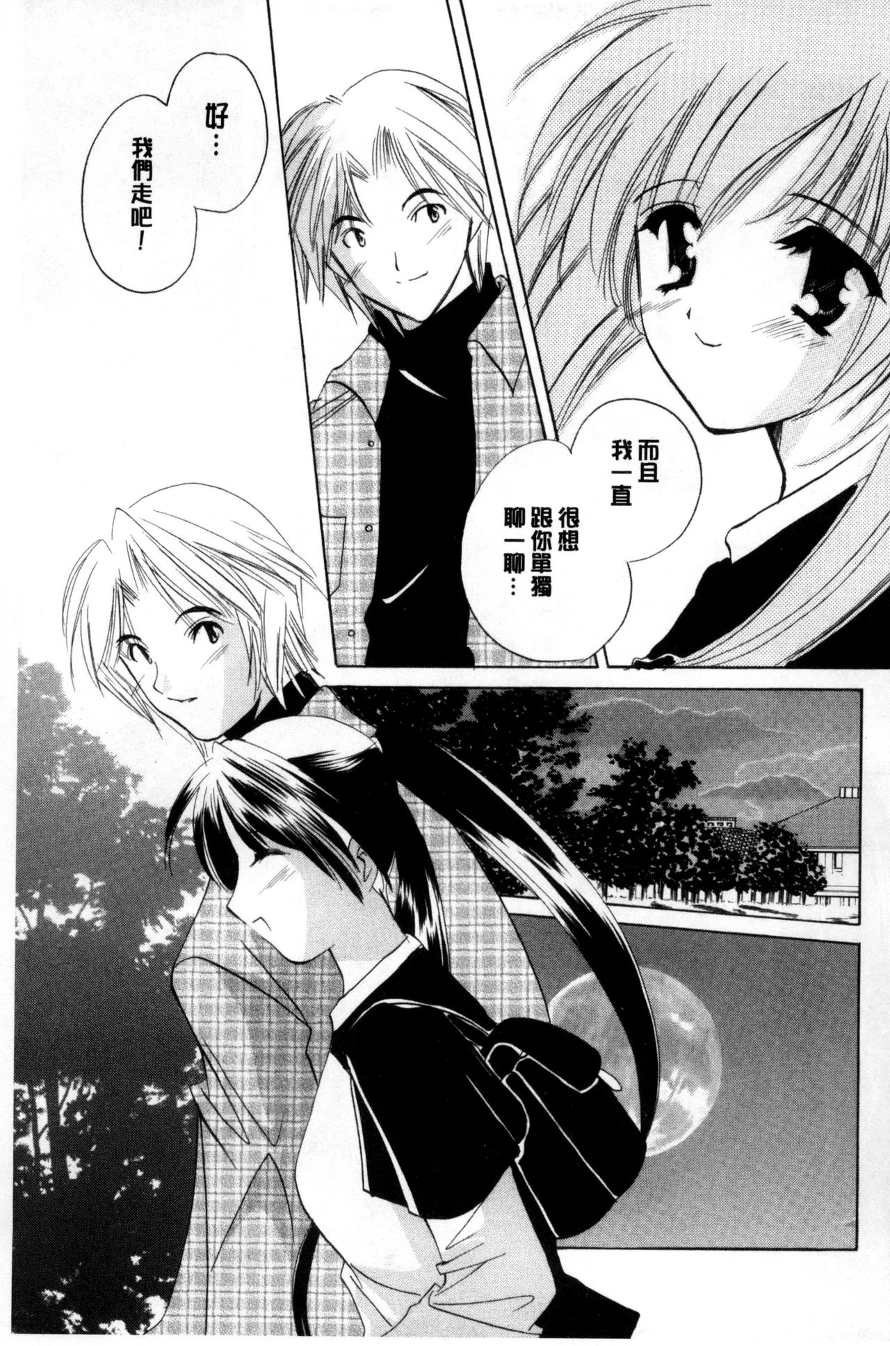 [こうのゆきよ] ちま巫女いじり [中国翻訳]