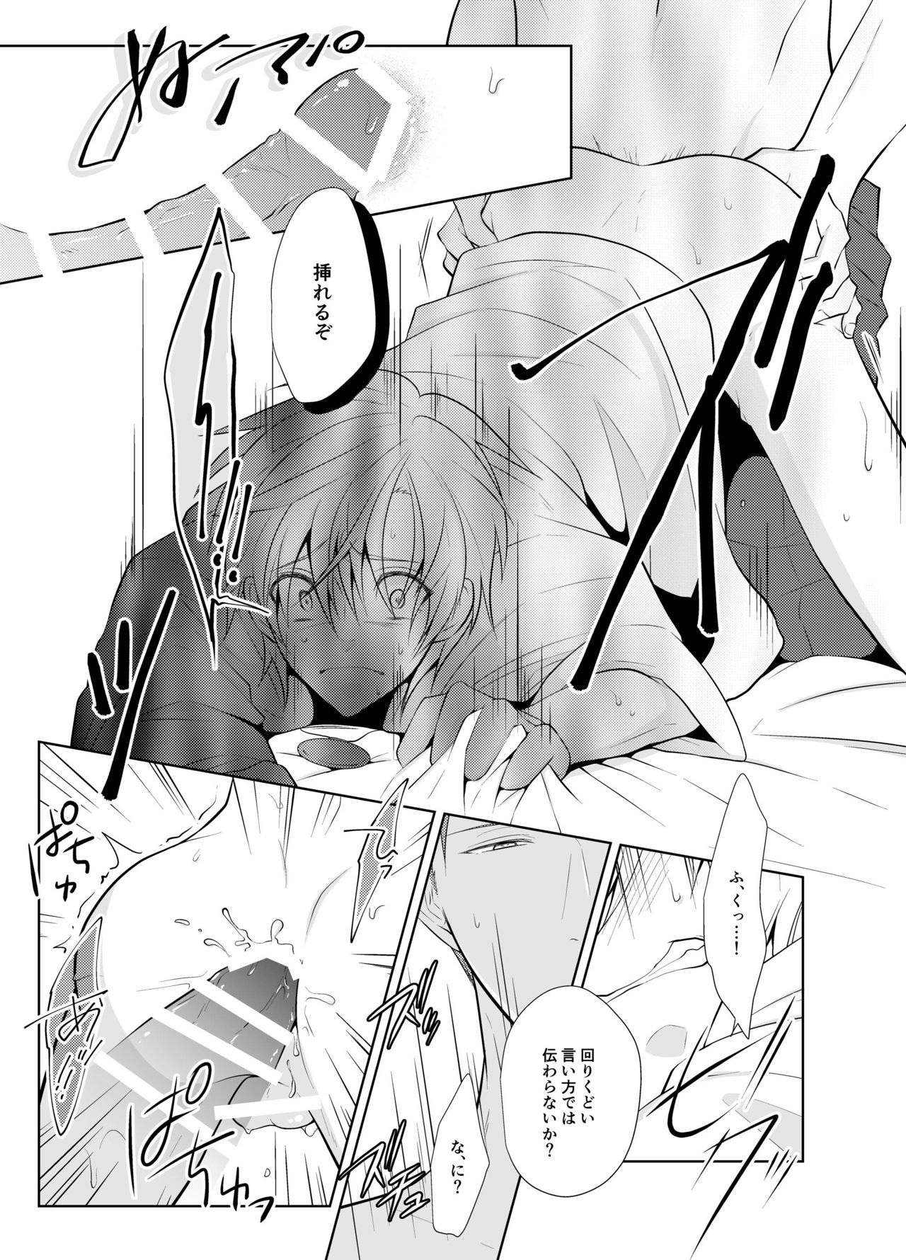 [Peeping Phantom] はらぺこ勇者と魔王と猫 [DL版]