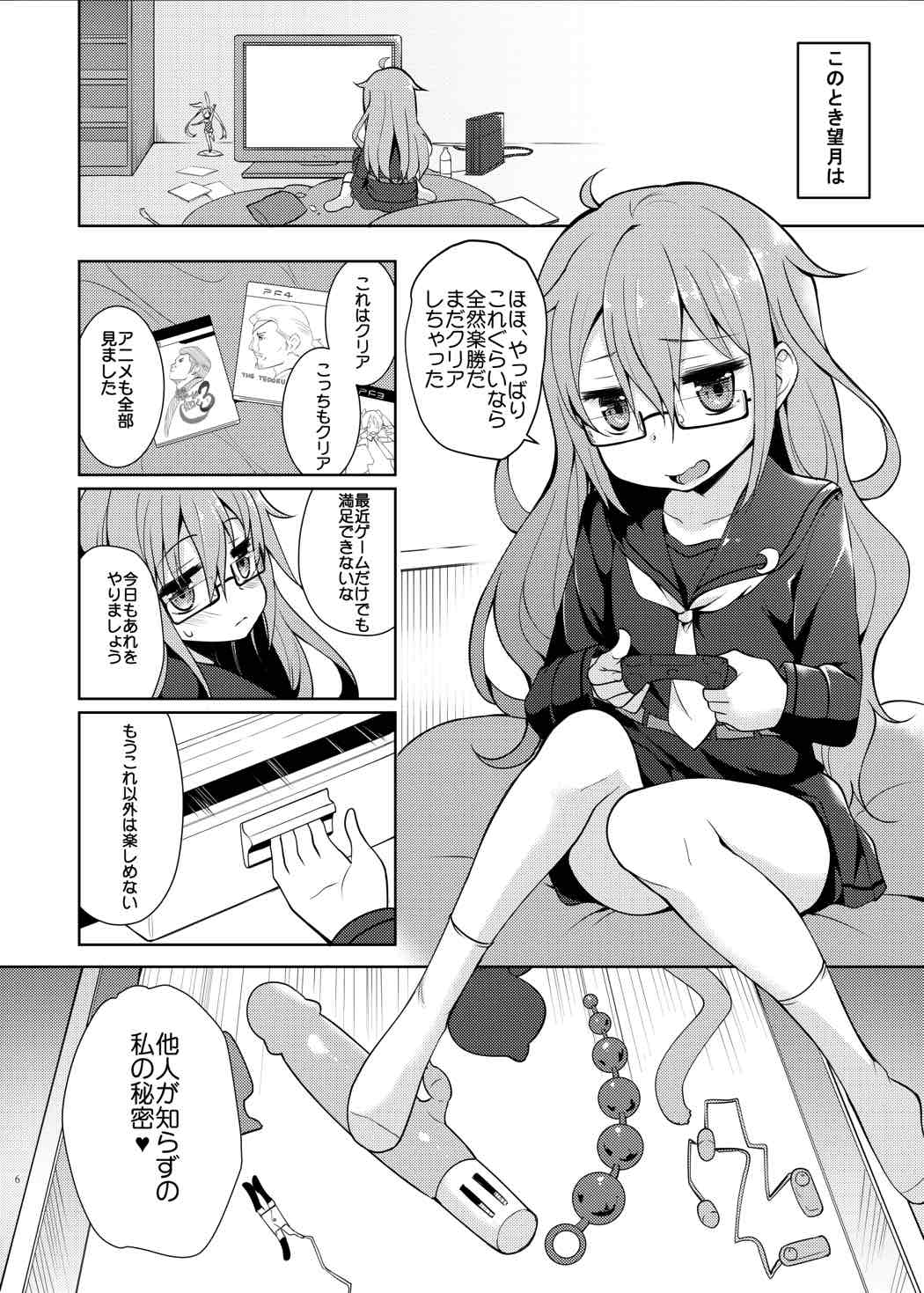 (C89) [LOLI西洋剣 (旁白)] 望月にゃん に～ゃん (艦隊これくしょん -艦これ-)
