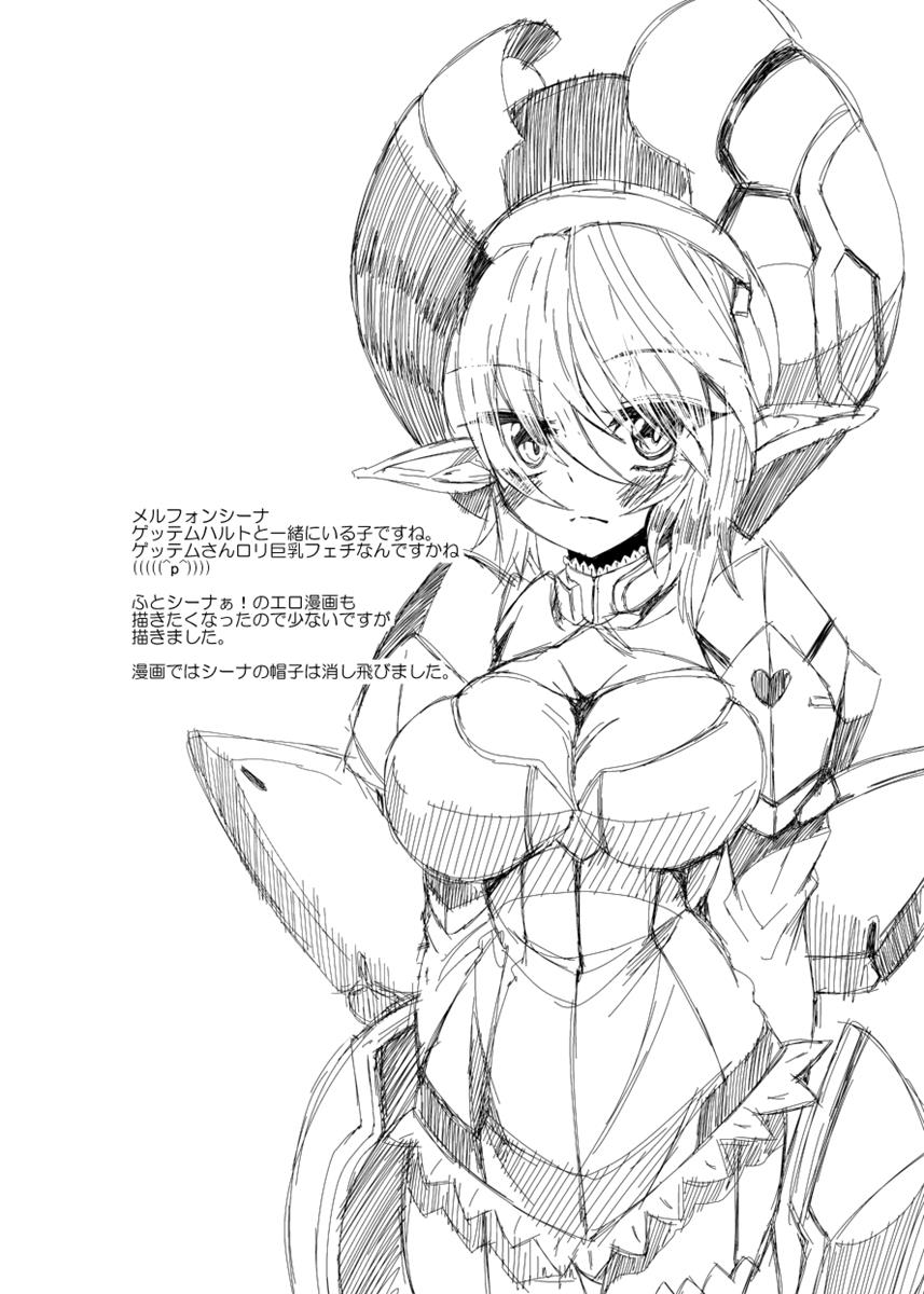 [ぎゃんぐ工房 (だぶるあーる)] PSO2 マトイちゃんとえっちなクエスト (ファンタシースターオンライン) [DL版]