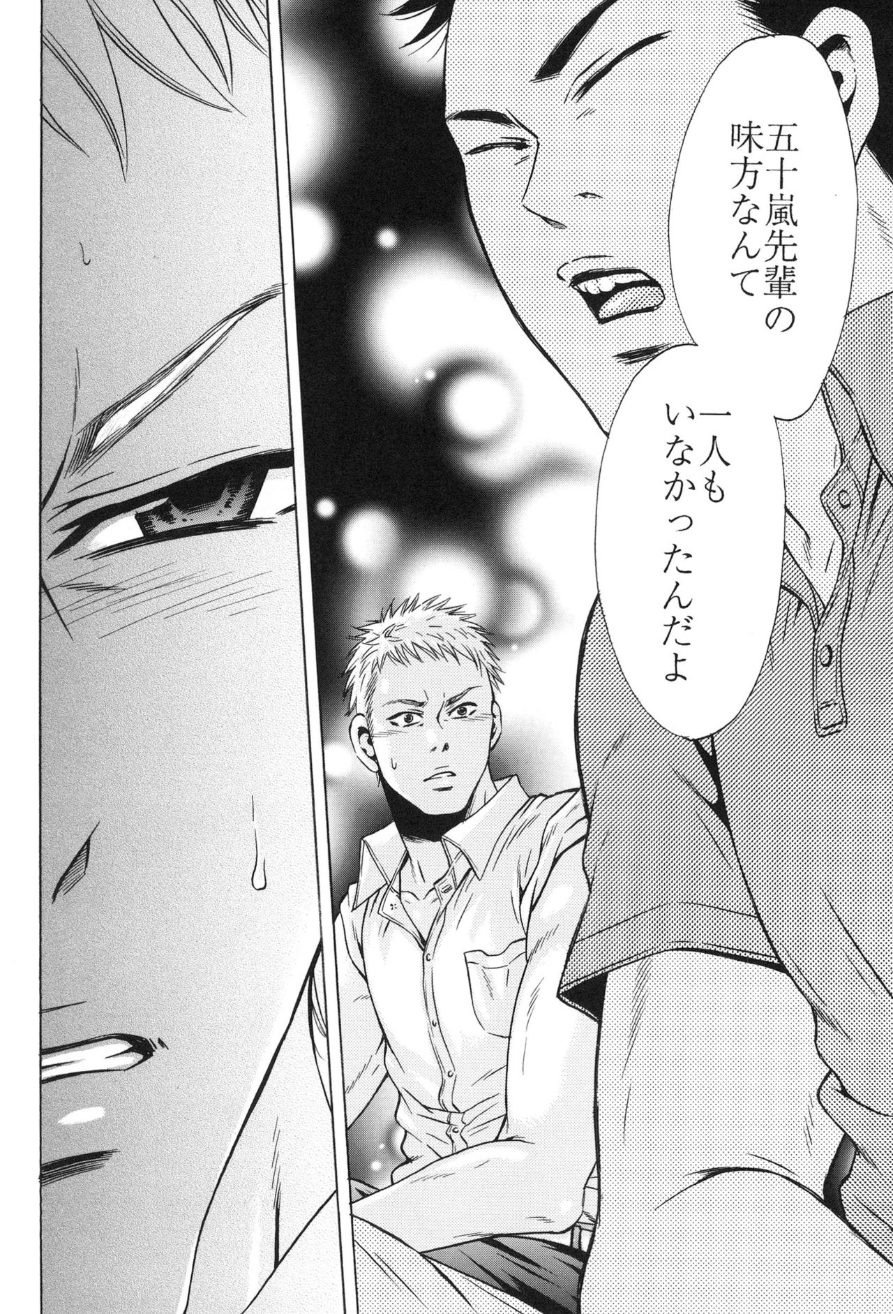 [Good Bye Life (Melu)] 100万マイルの水の底 [DL版]