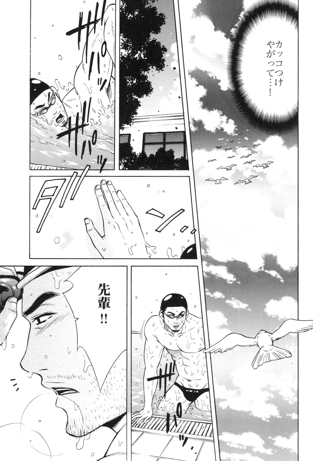 [Good Bye Life (Melu)] 100万マイルの水の底 [DL版]