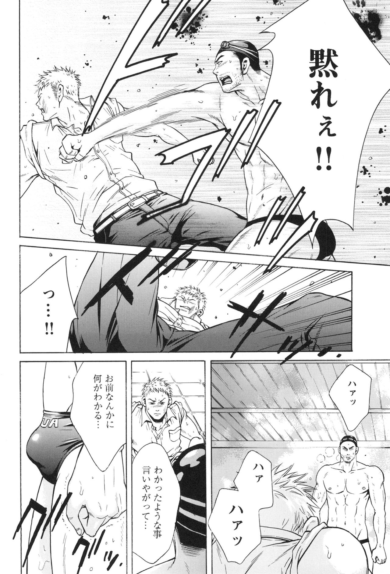 [Good Bye Life (Melu)] 100万マイルの水の底 [DL版]