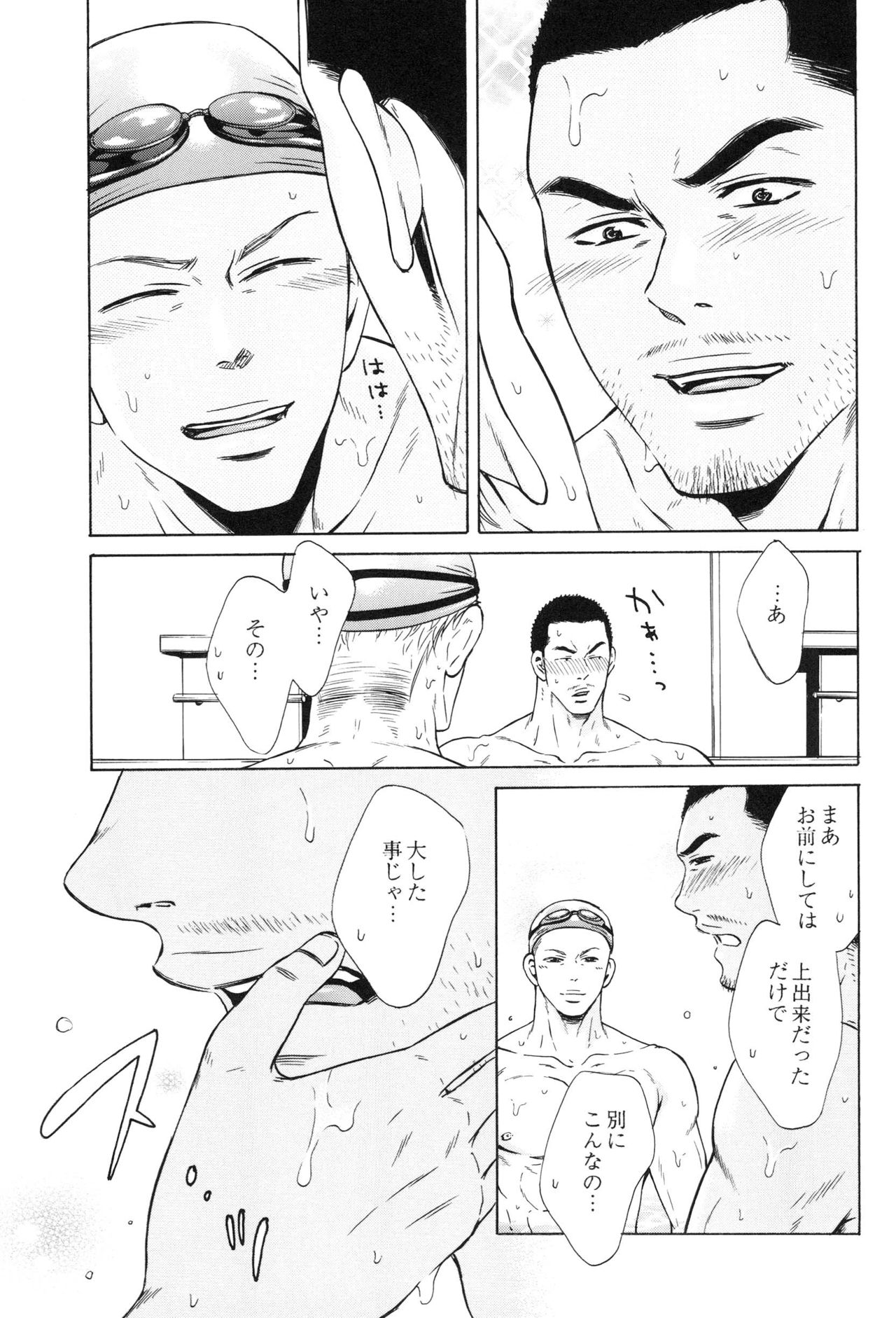 [Good Bye Life (Melu)] 100万マイルの水の底 [DL版]