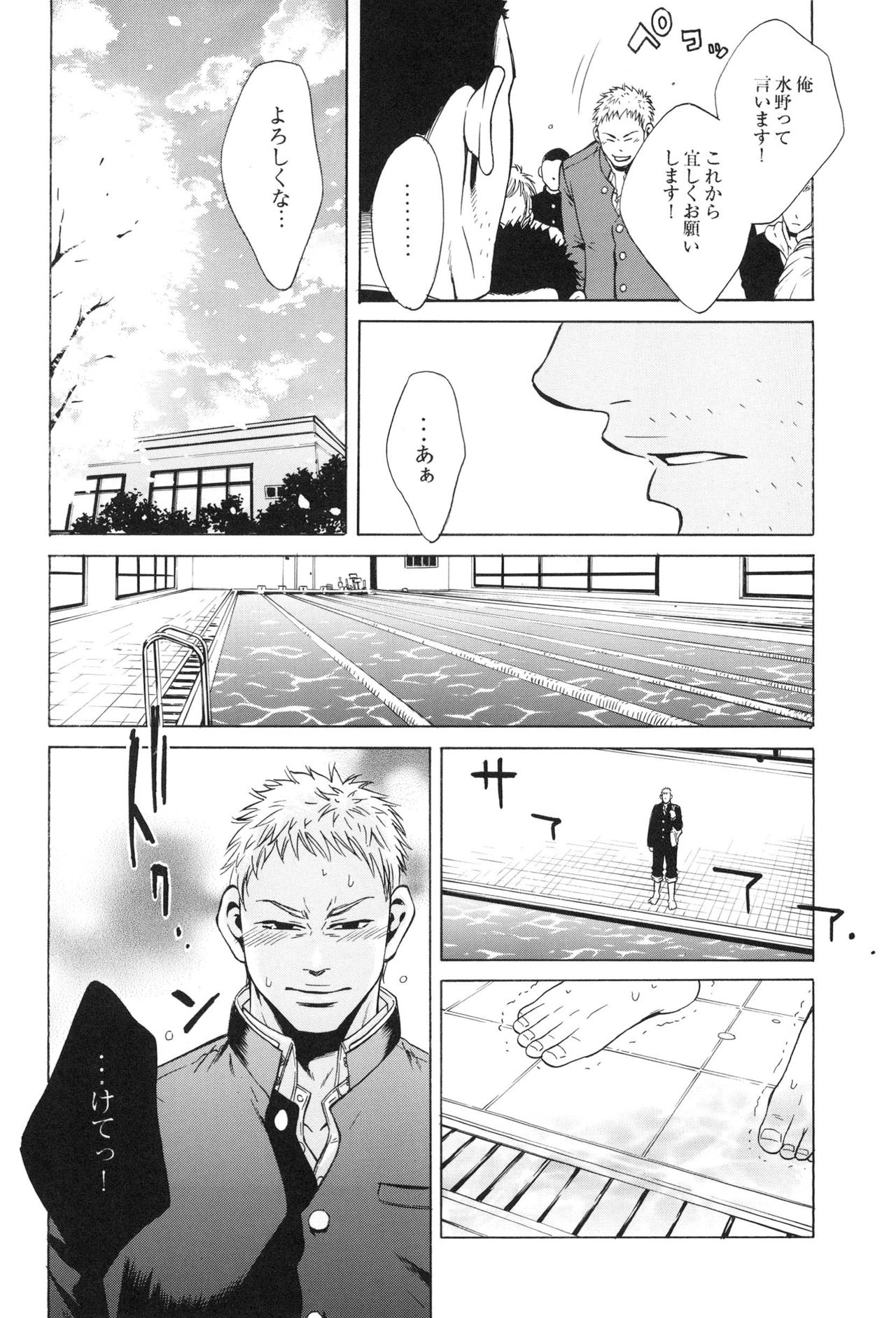 [Good Bye Life (Melu)] 100万マイルの水の底 [DL版]