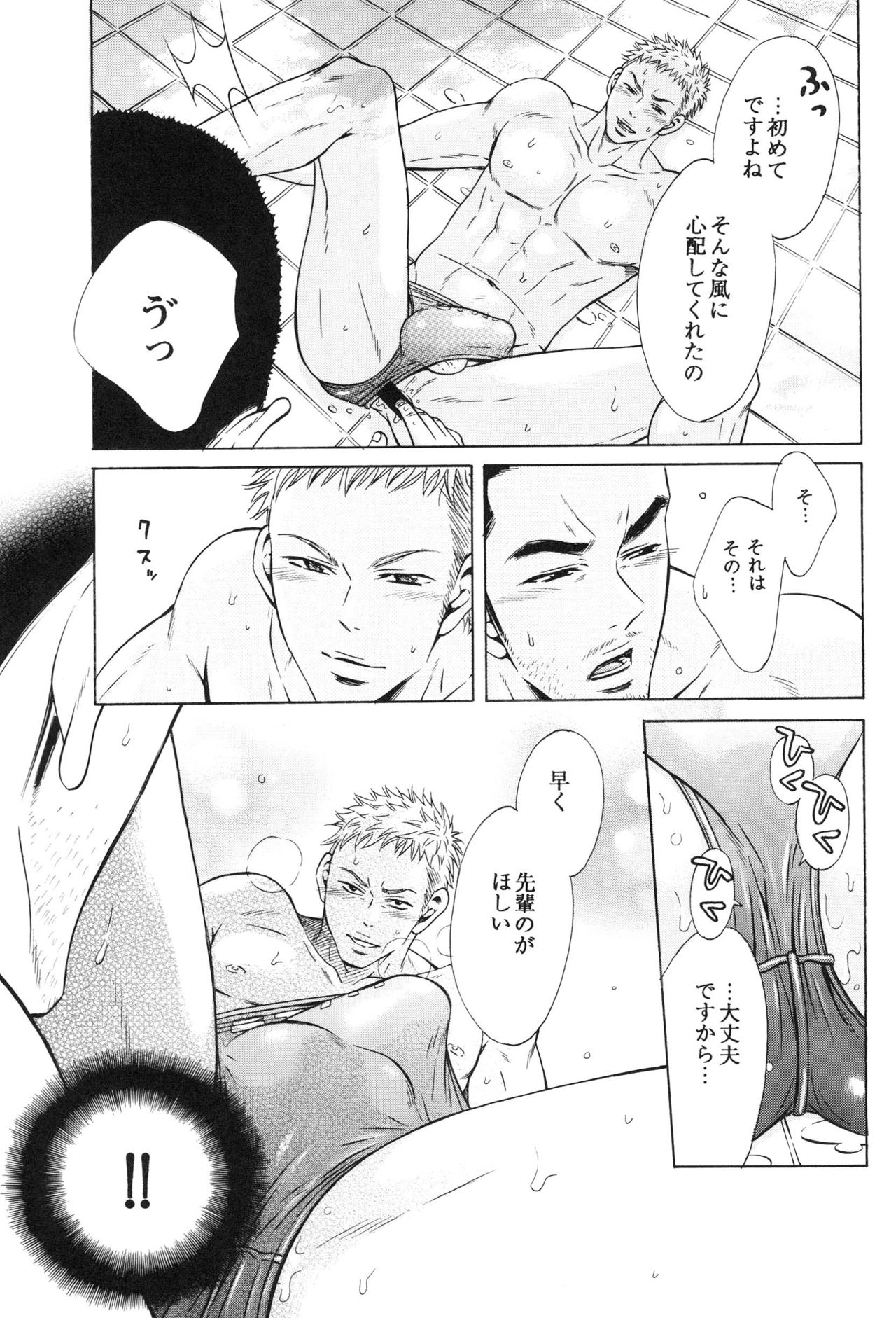 [Good Bye Life (Melu)] 100万マイルの水の底 [DL版]