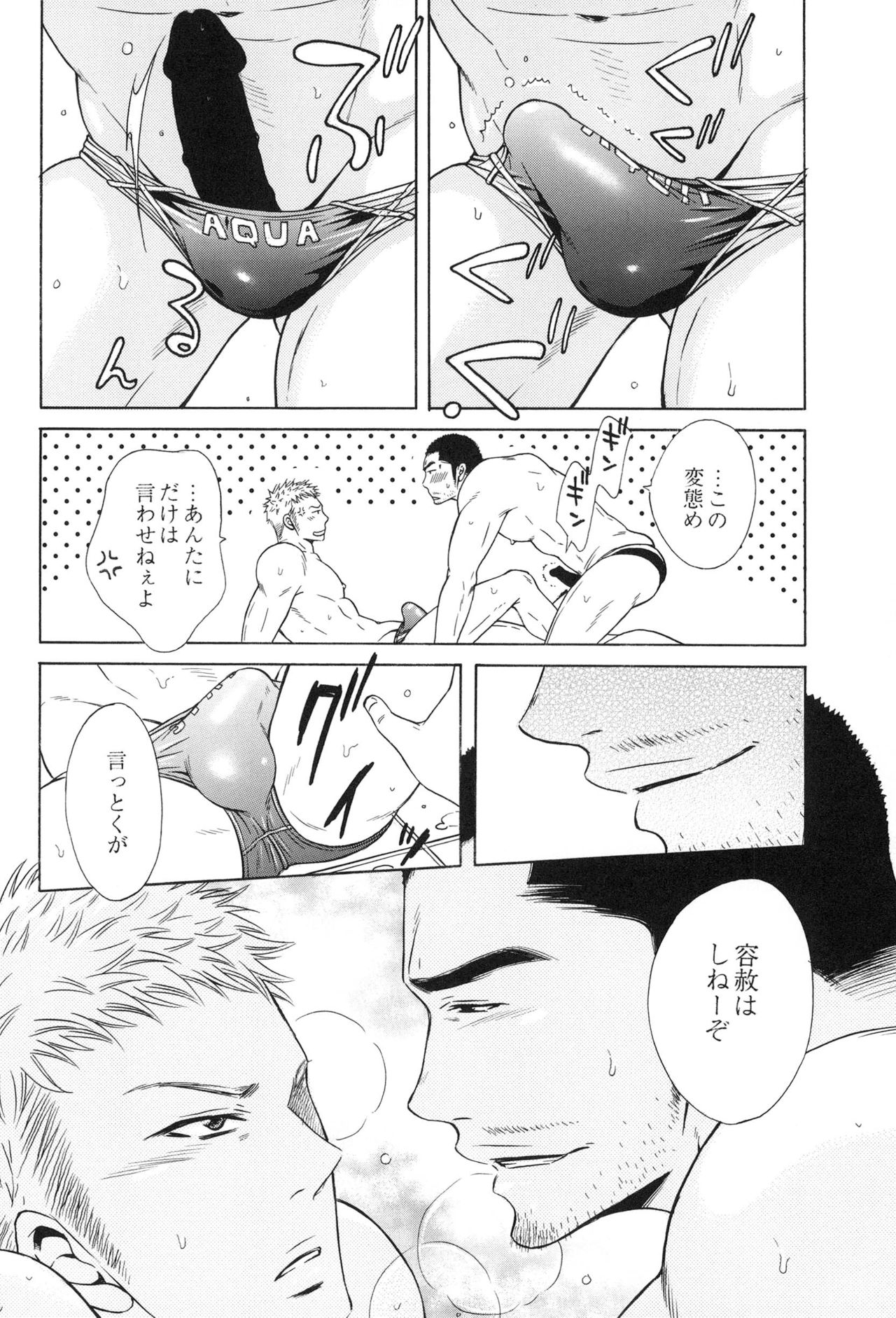 [Good Bye Life (Melu)] 100万マイルの水の底 [DL版]