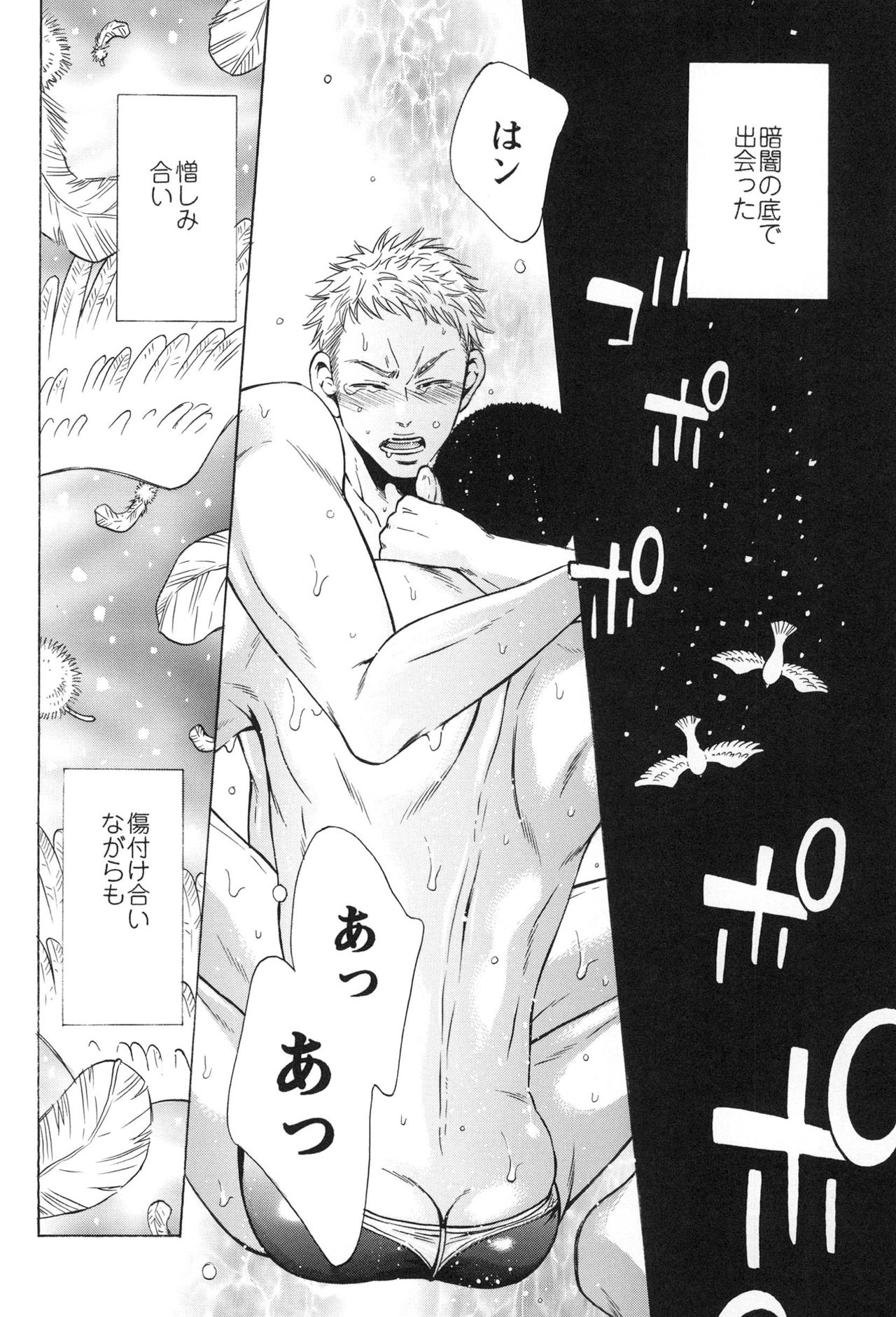 [Good Bye Life (Melu)] 100万マイルの水の底 [DL版]