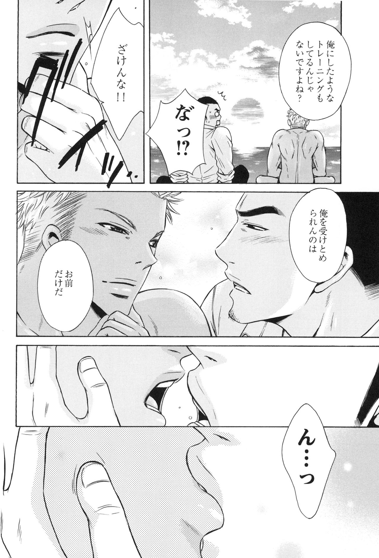 [Good Bye Life (Melu)] 100万マイルの水の底 [DL版]