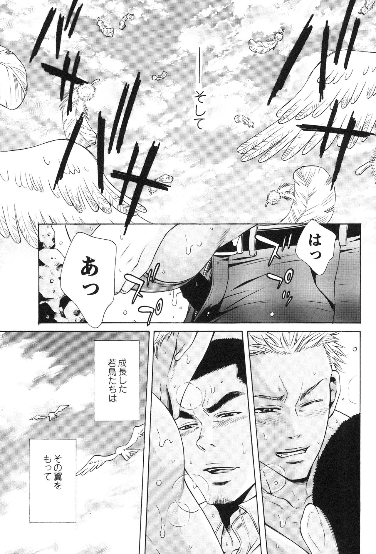 [Good Bye Life (Melu)] 100万マイルの水の底 [DL版]