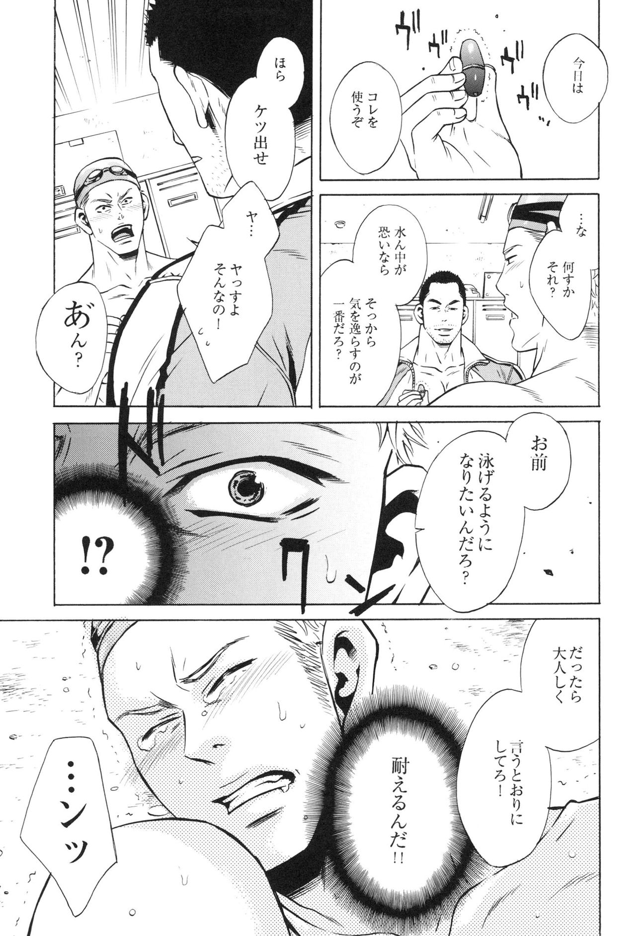 [Good Bye Life (Melu)] 100万マイルの水の底 [DL版]