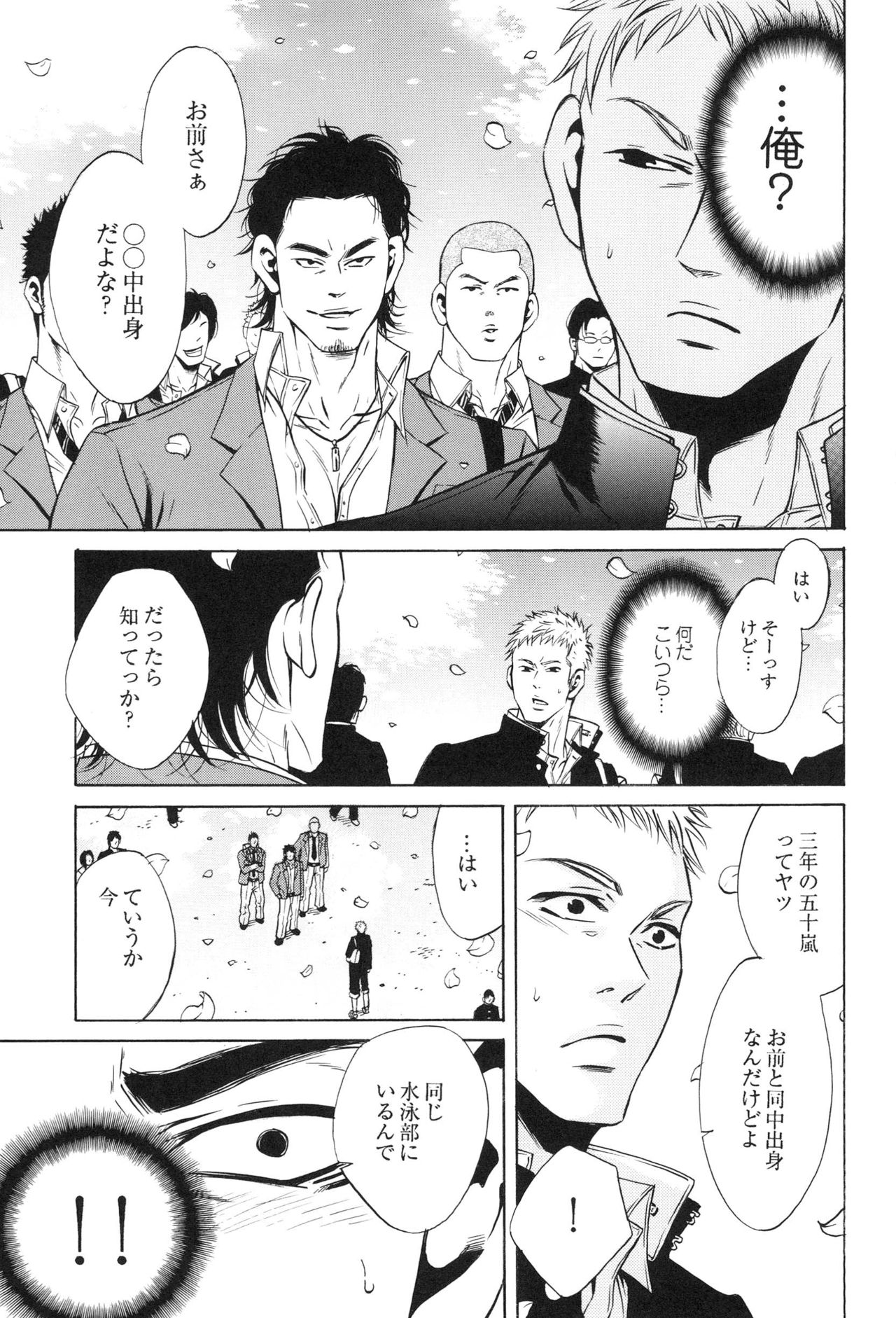 [Good Bye Life (Melu)] 100万マイルの水の底 [DL版]