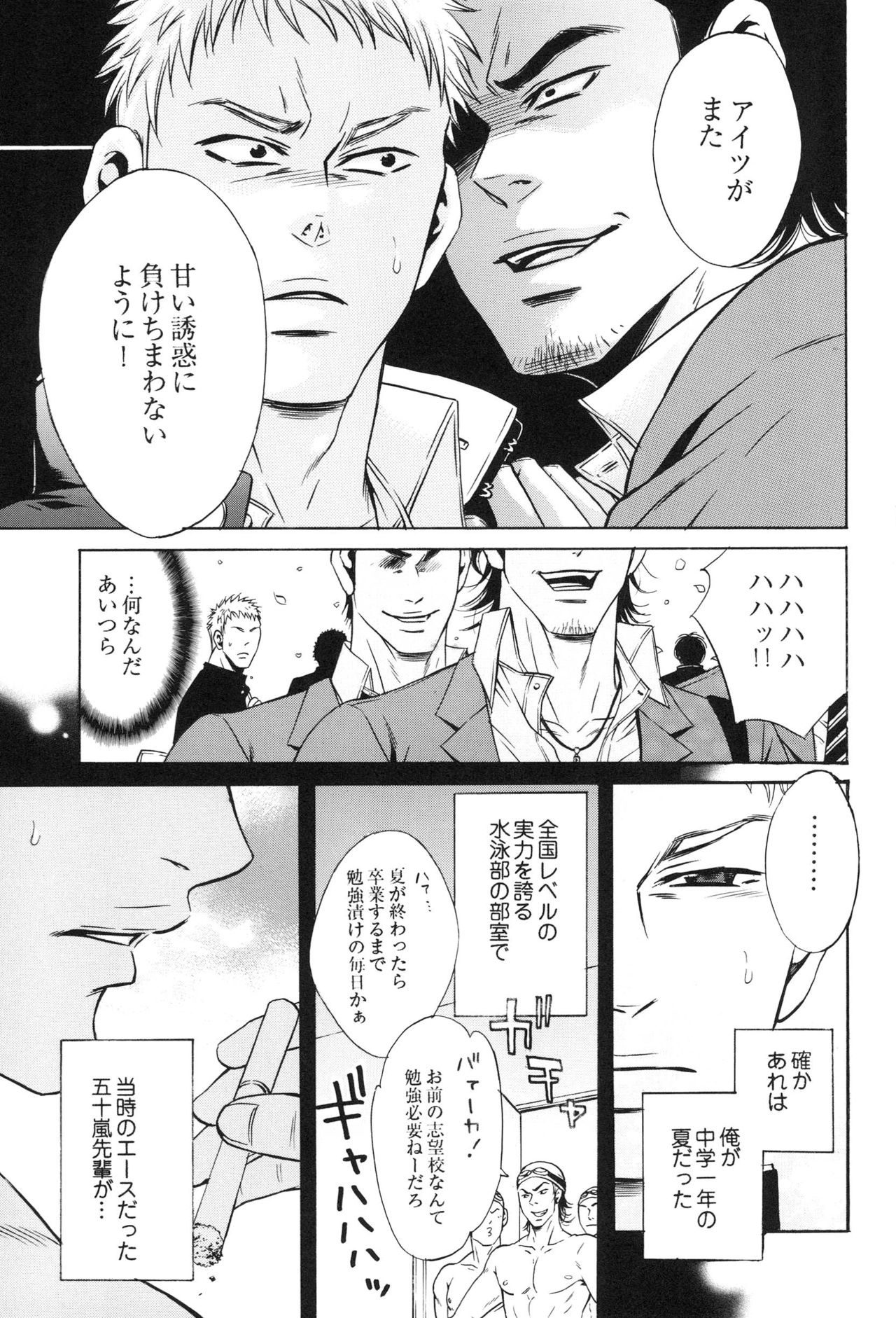 [Good Bye Life (Melu)] 100万マイルの水の底 [DL版]