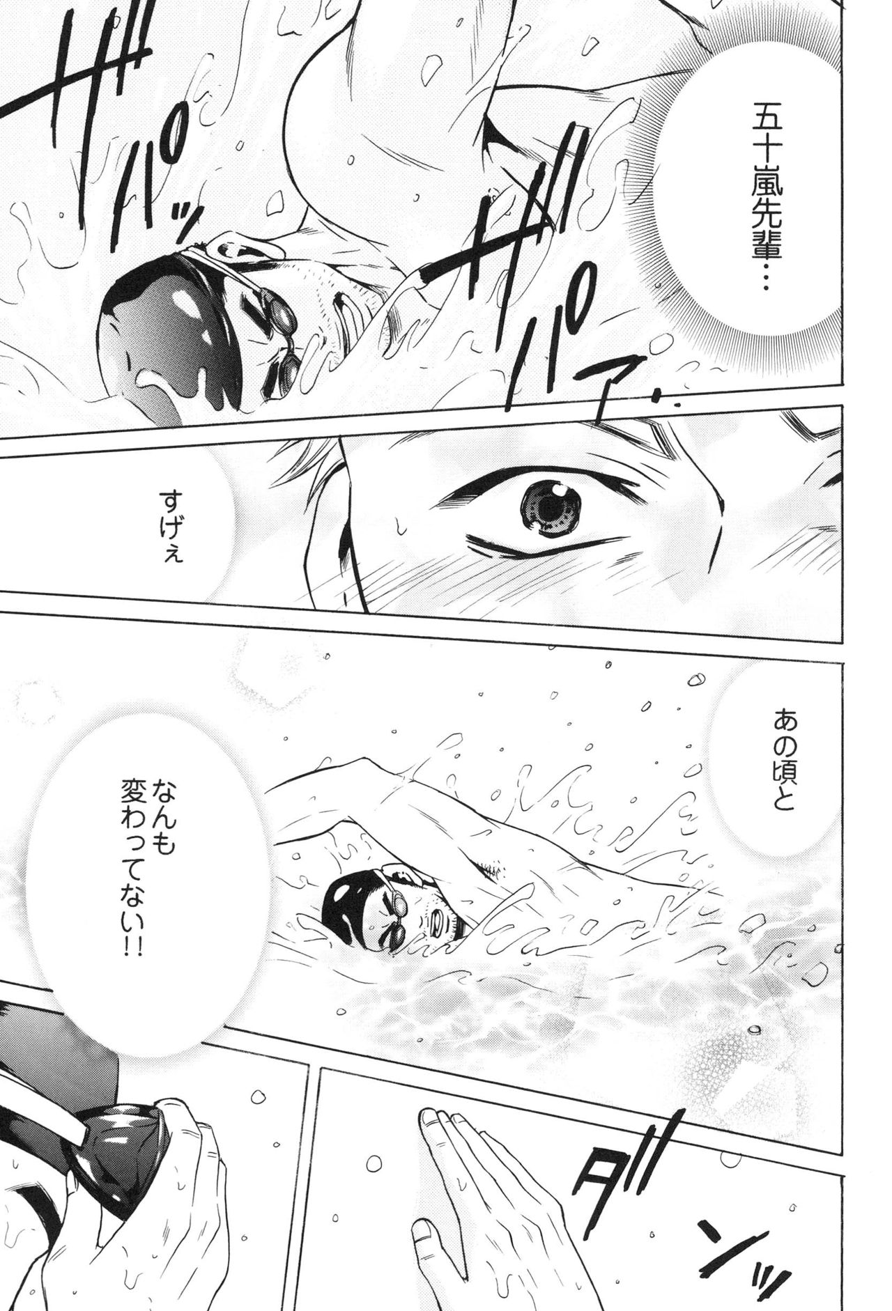 [Good Bye Life (Melu)] 100万マイルの水の底 [DL版]