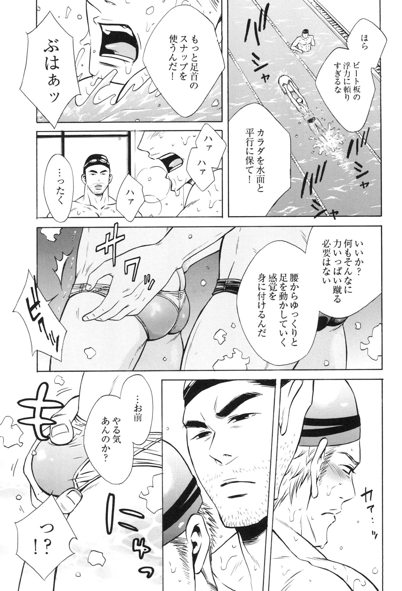 [Good Bye Life (Melu)] 100万マイルの水の底 [DL版]