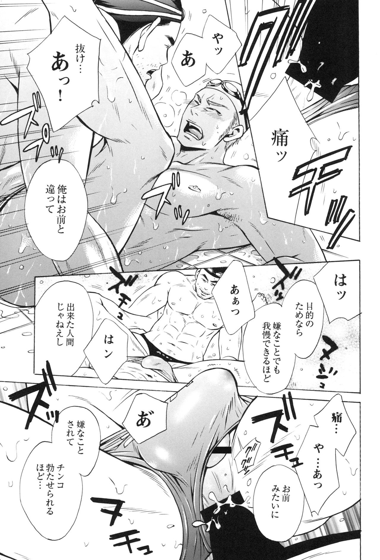 [Good Bye Life (Melu)] 100万マイルの水の底 [DL版]