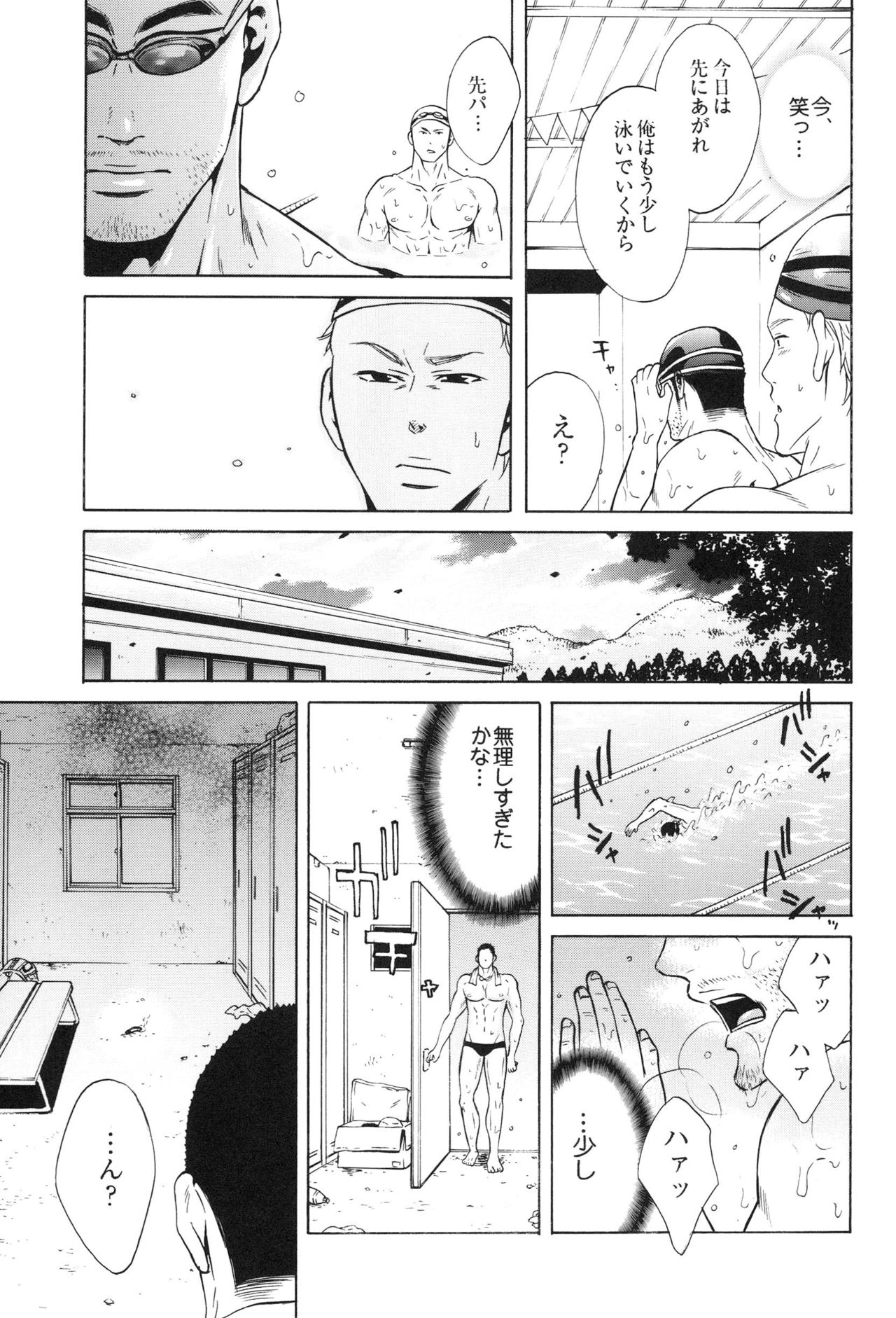 [Good Bye Life (Melu)] 100万マイルの水の底 [DL版]