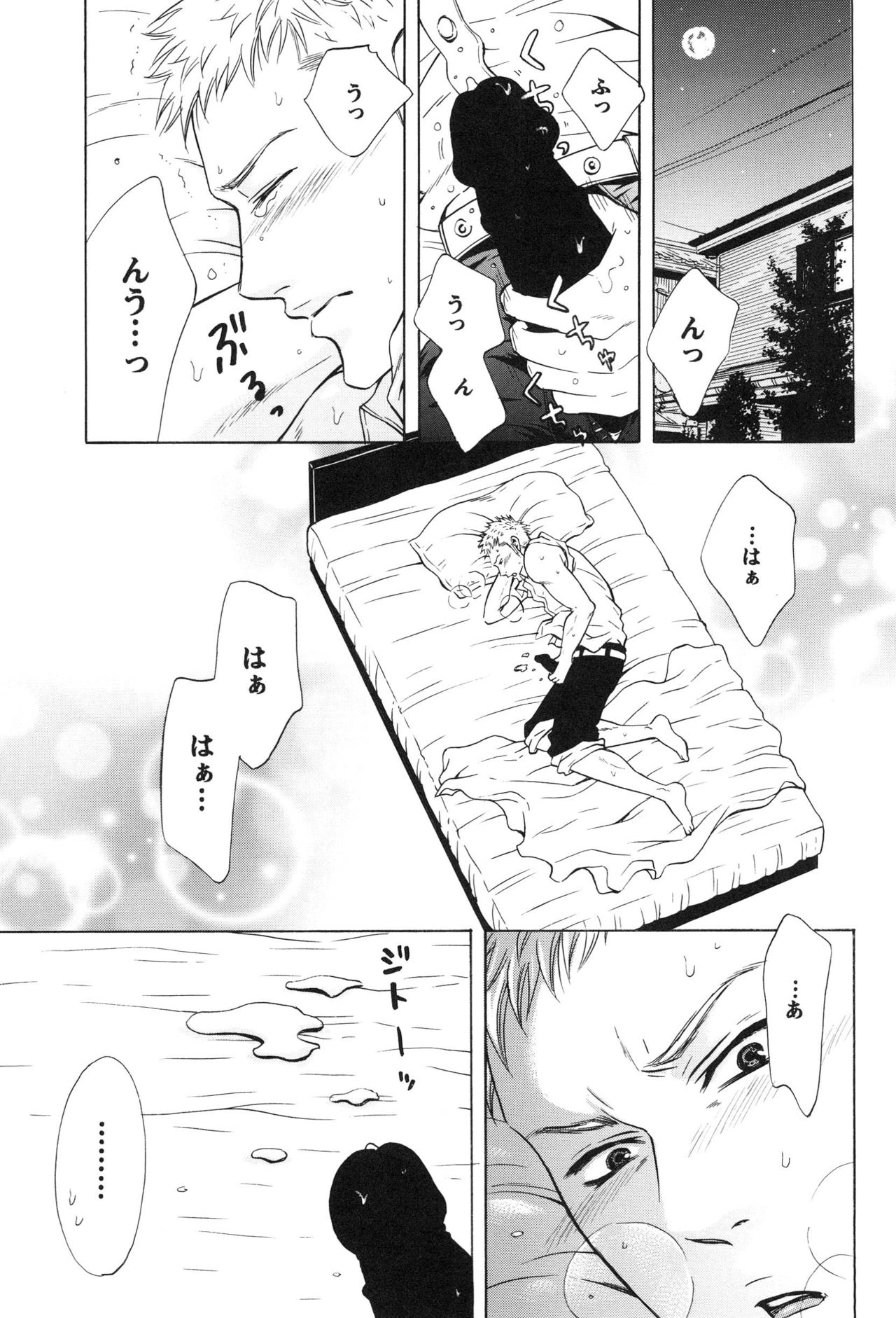 [Good Bye Life (Melu)] 100万マイルの水の底 [DL版]