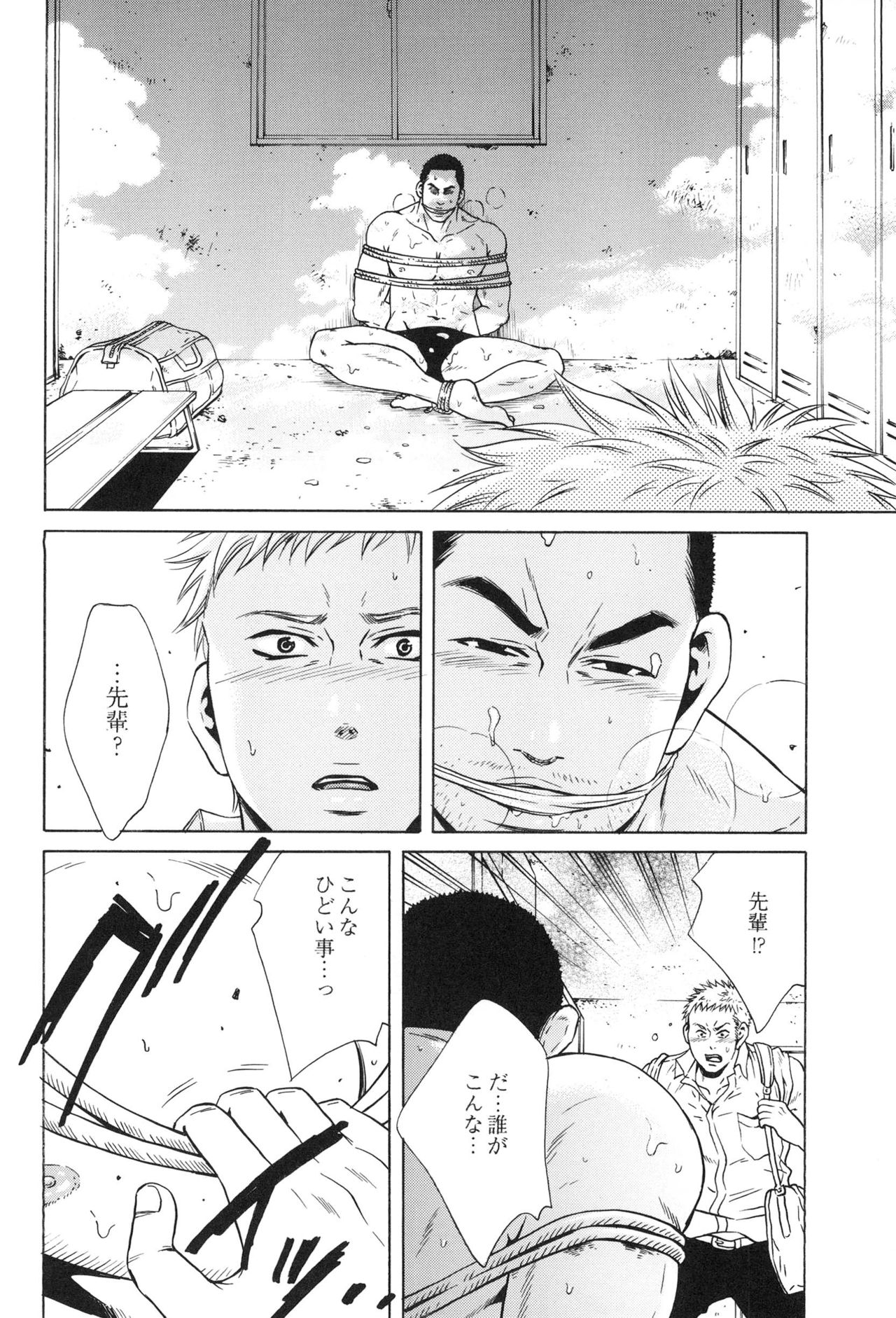 [Good Bye Life (Melu)] 100万マイルの水の底 [DL版]