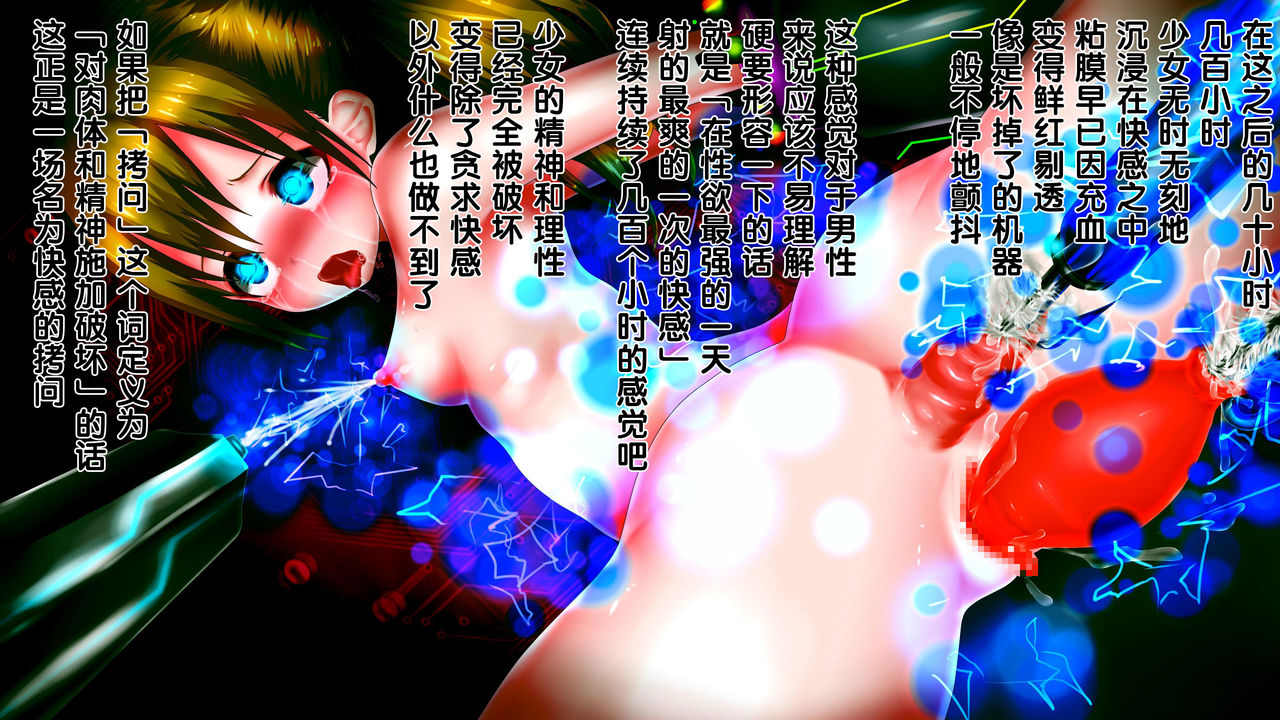 [メランコル] 子宮機械姦─敵国に捕らえられた魔導少女達の末路─ [中国翻訳]