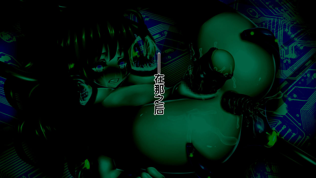 [メランコル] 子宮機械姦─敵国に捕らえられた魔導少女達の末路─ [中国翻訳]